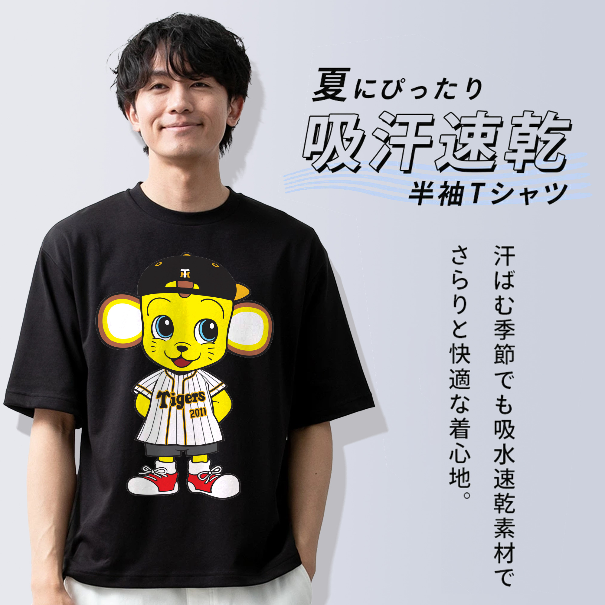 HANSHIN TIGERS MASCOT KITA 2010's LATELY PRESENT ORIGINAL Logo