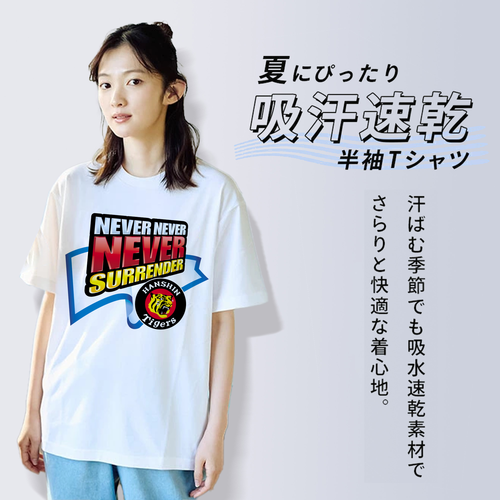HANSHIN TIGERS 2004 SLOGAN Logo
