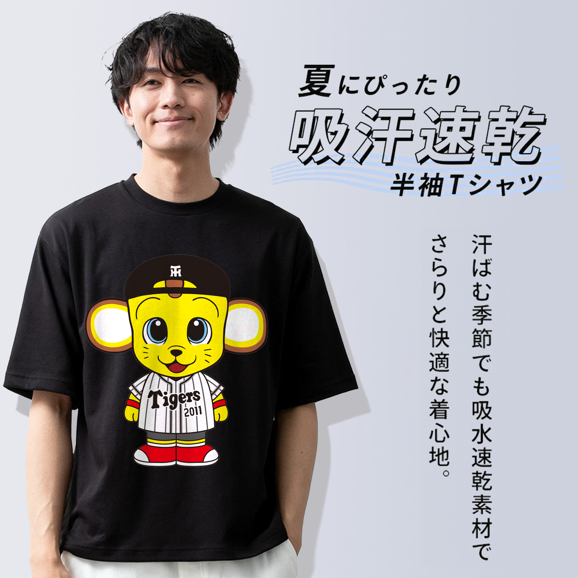 HANSHIN TIGERS MASCOT KITA APPLICATION KID STAND 2015 Logo