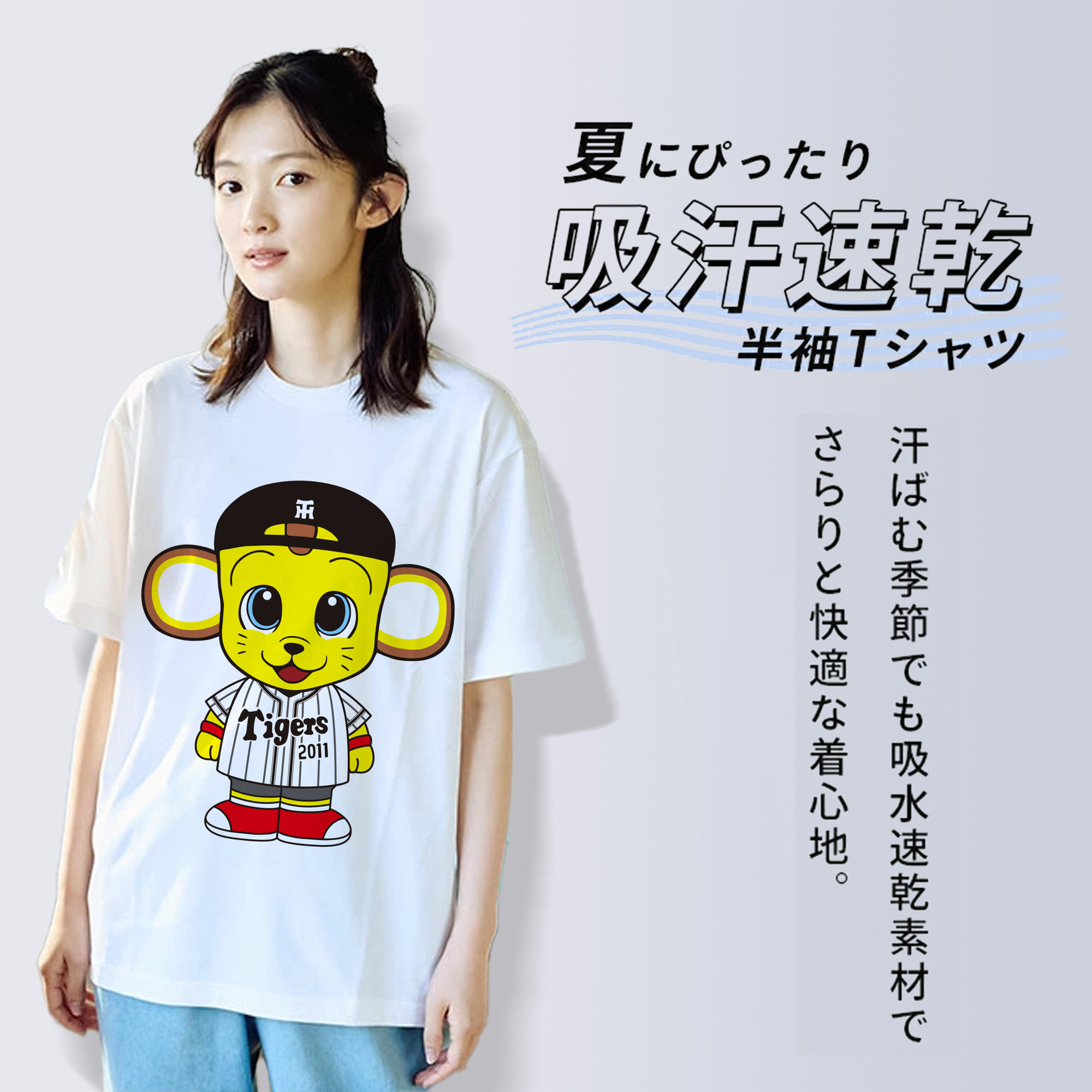 HANSHIN TIGERS MASCOT KITA APPLICATION KID STAND 2015 Logo