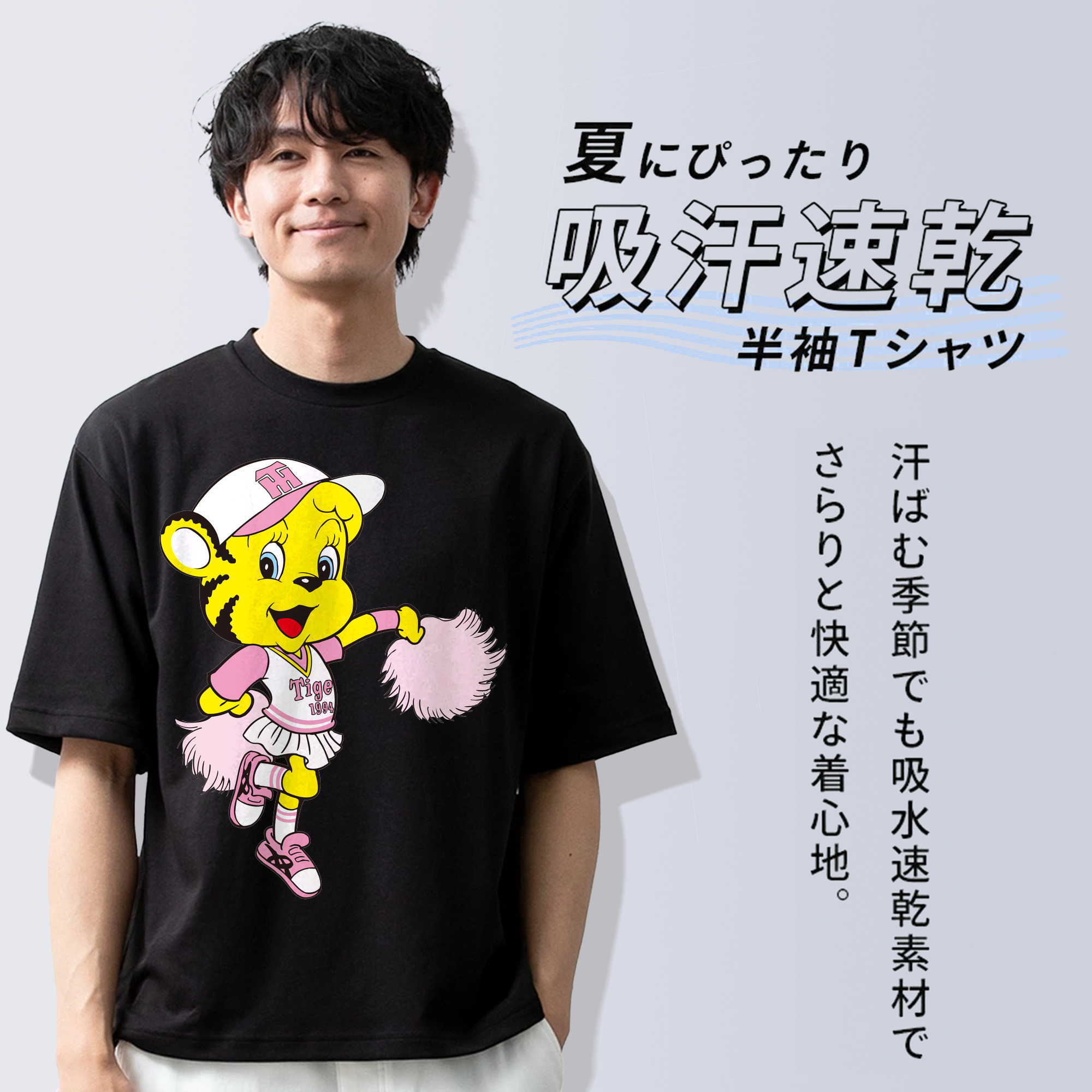 HANSHIN TIGERS MASCOT LUCKY OLD APPLICATION CHEERING FURRY Logo