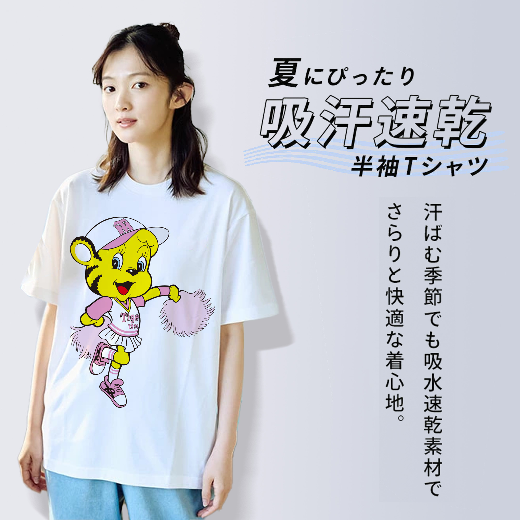 HANSHIN TIGERS MASCOT LUCKY OLD APPLICATION CHEERING FURRY Logo