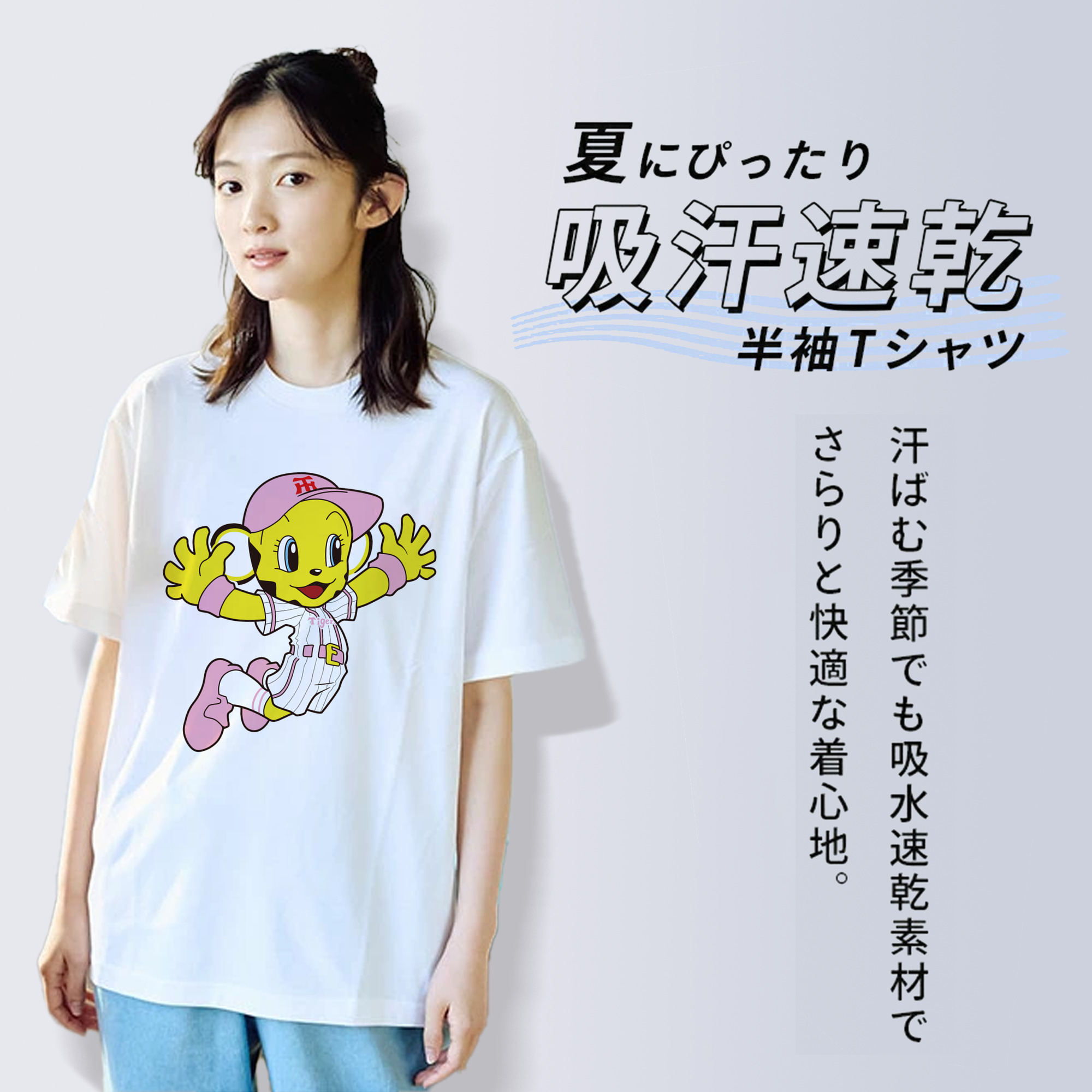 HANSHIN TIGERS MASCOT LUCKY APPLICATION JUMPING 2017 Logo