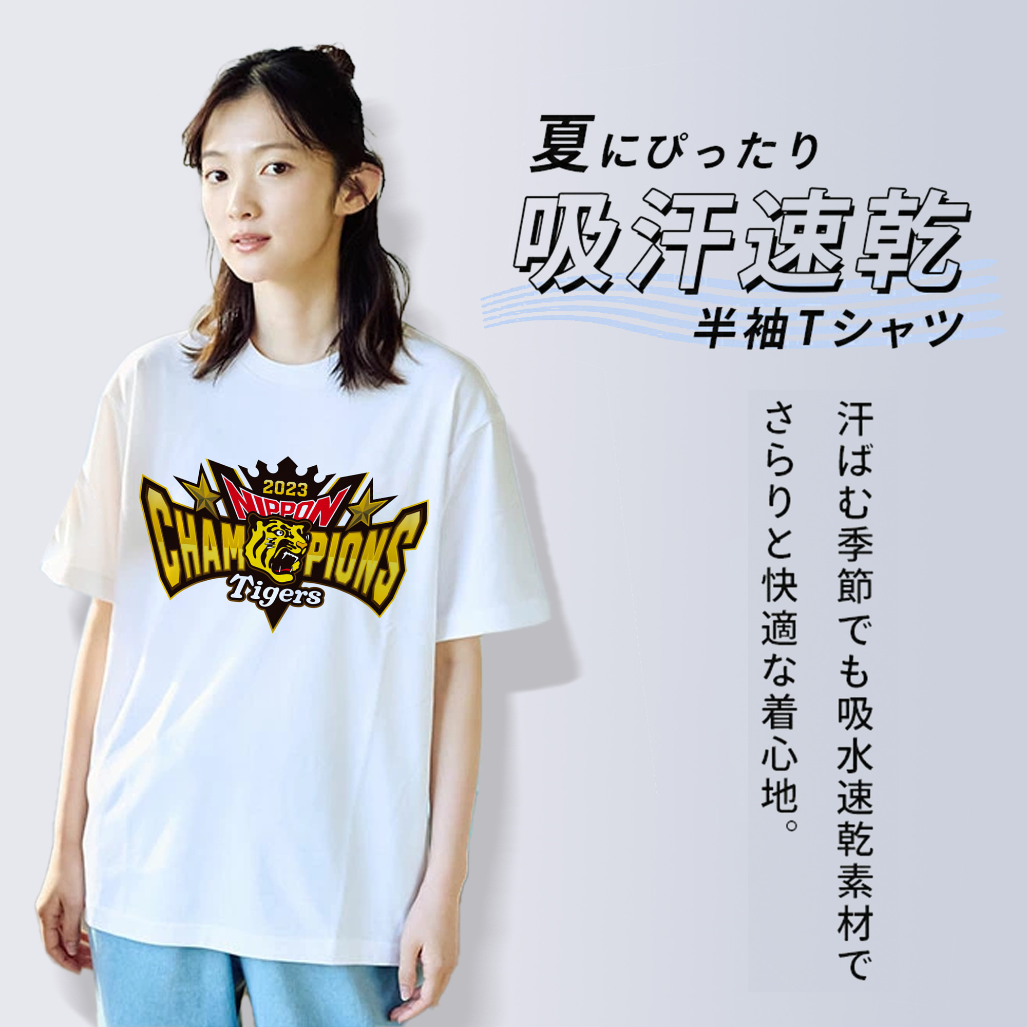 HANSHIN TIGERS 2023 NIPPON CHAMPIONS ORIGINAL EMBLEM APPLICATION BACKGROUND Logo