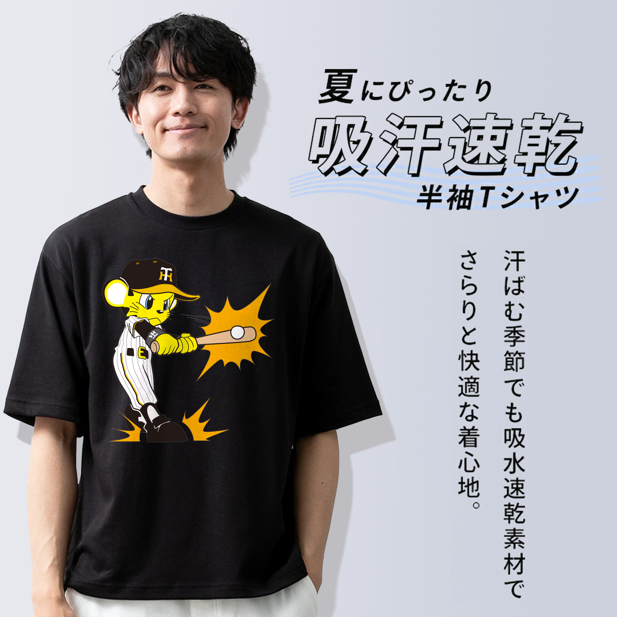 HANSHIN TIGERS MASCOT TO-LUCKY 2022 HOME UNIFORM APPLICATION BATTING Logo