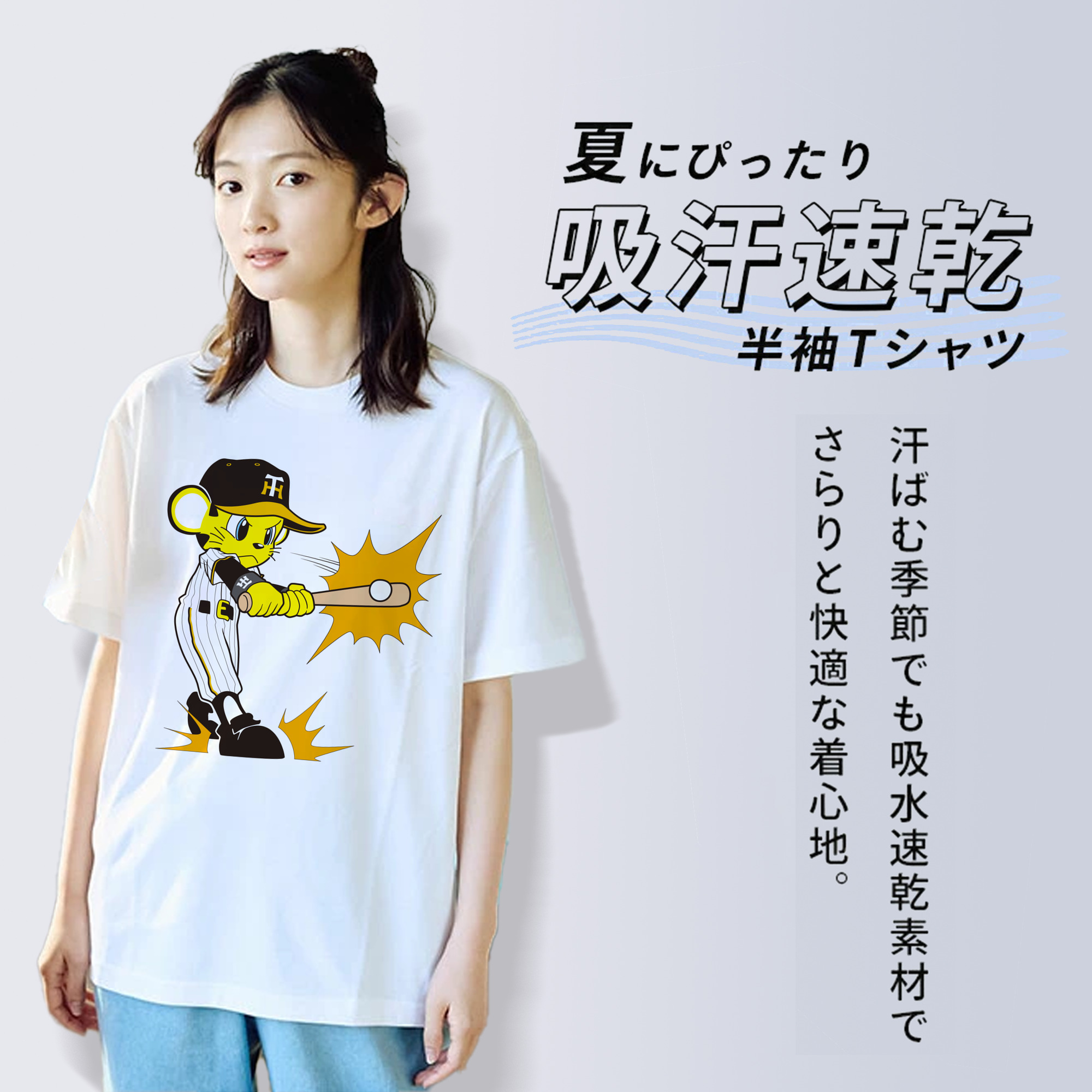 HANSHIN TIGERS MASCOT TO-LUCKY 2022 HOME UNIFORM APPLICATION BATTING Logo