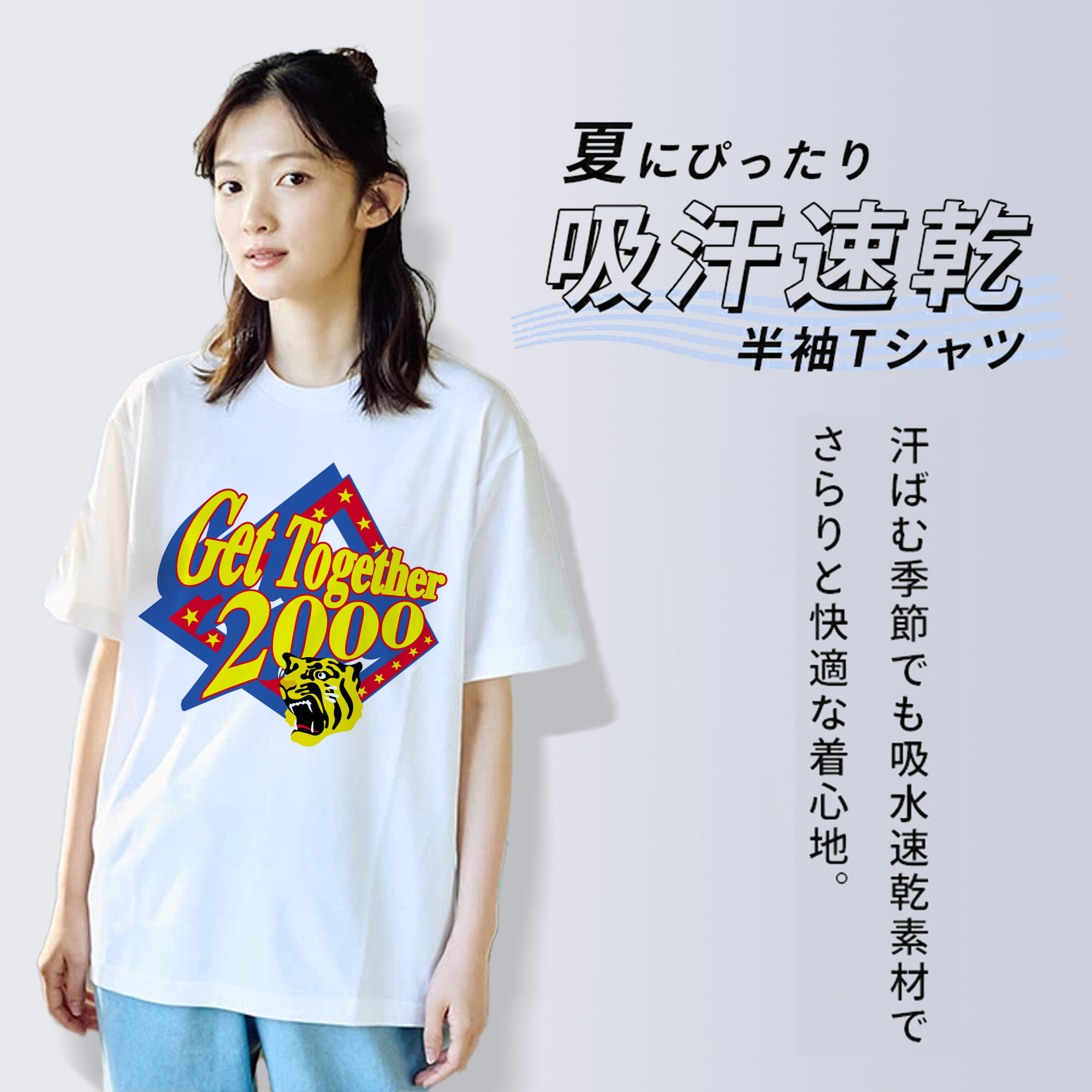 HANSHIN TIGERS 65TH ANNIVERSARY EMBLEM GET TOGETHER 2000 Logo