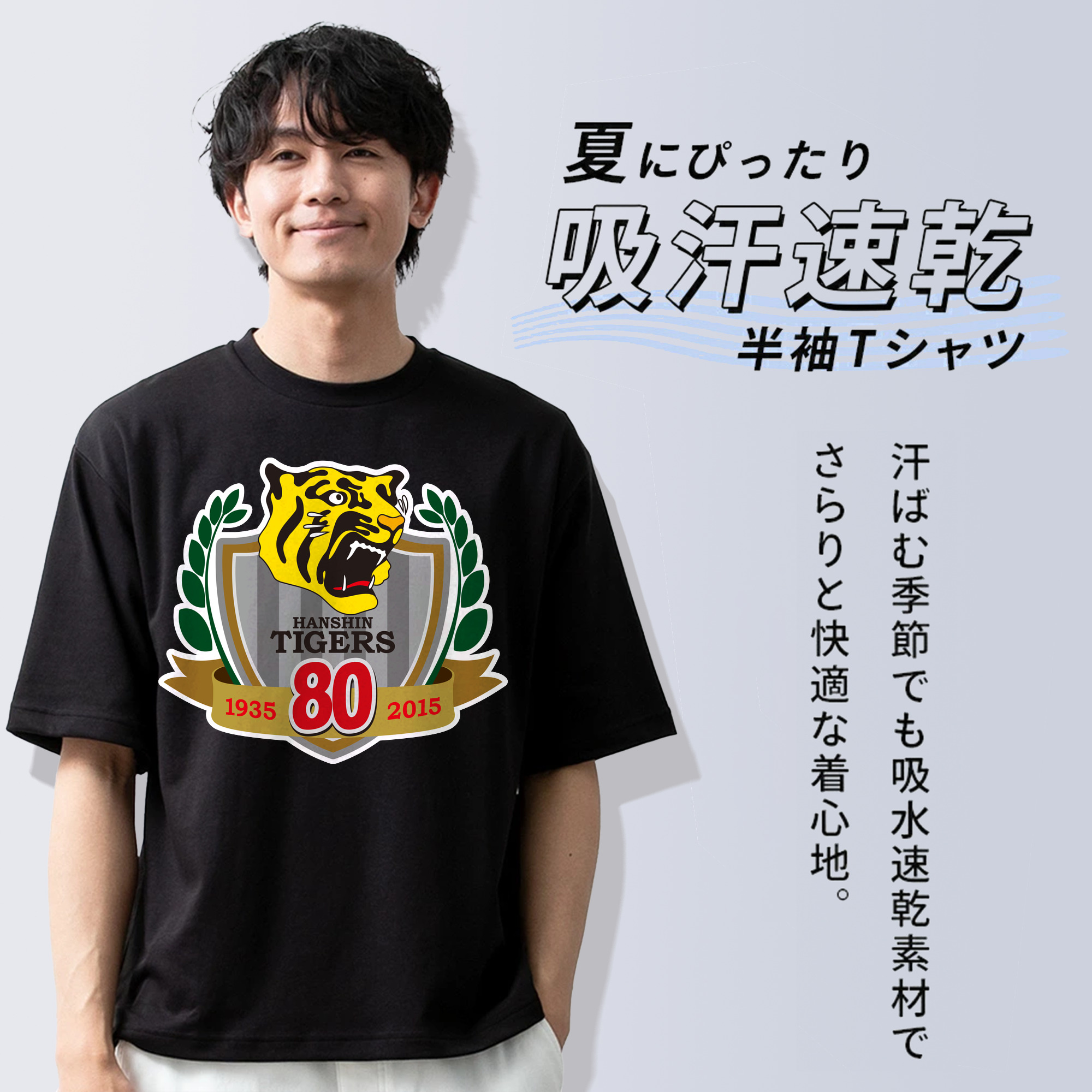 HANSHIN TIGERS 80TH ANNIVERSARY Logo