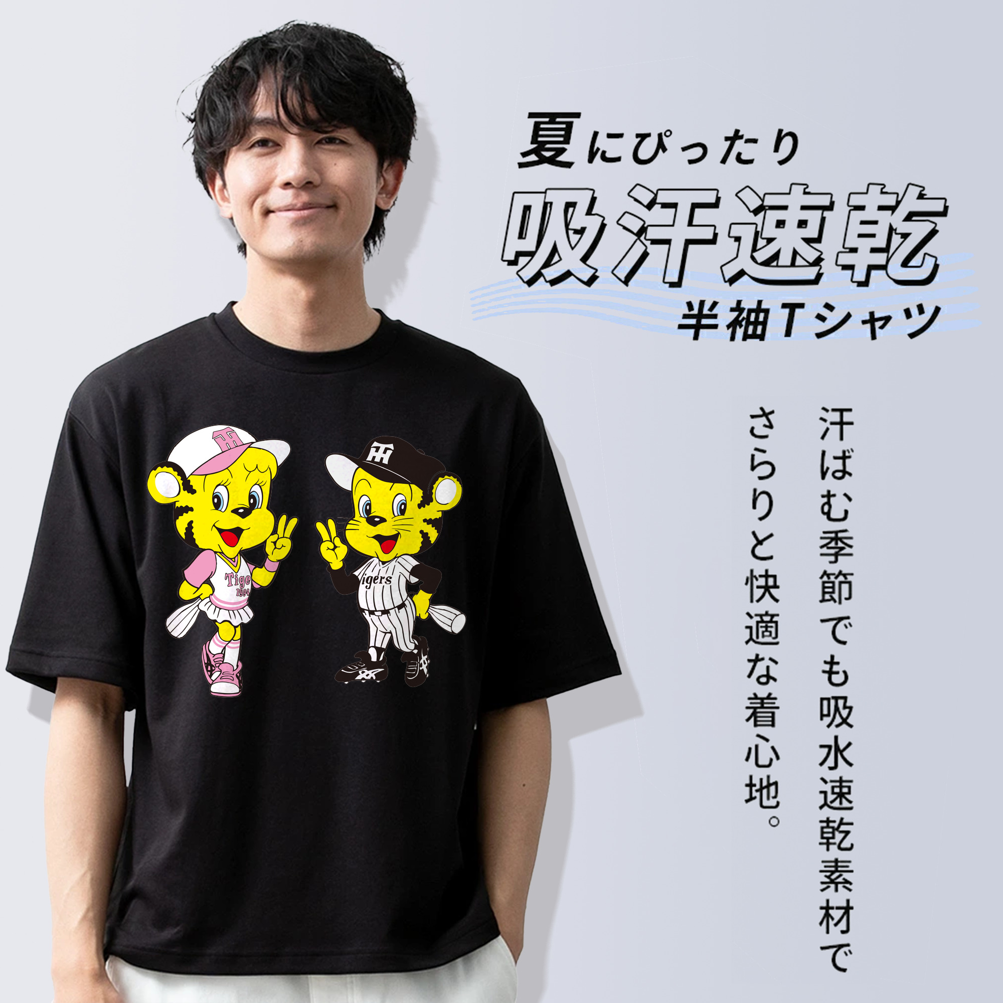 HANSHIN TIGERS MASCOT LUCKY TO-LUCKY OLD APPLICATION CHEERING BUGLE Logo