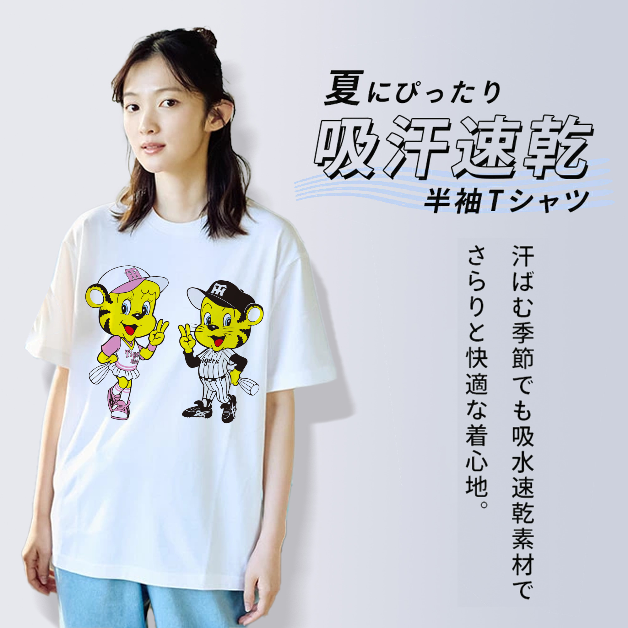 HANSHIN TIGERS MASCOT LUCKY TO-LUCKY OLD APPLICATION CHEERING BUGLE Logo