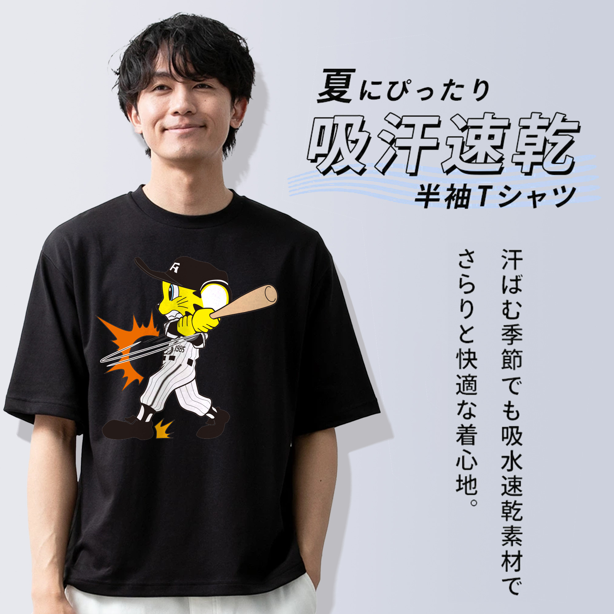 HANSHIN TIGERS MASCOT TO-LUCKY APPLICATION HITTING Logo