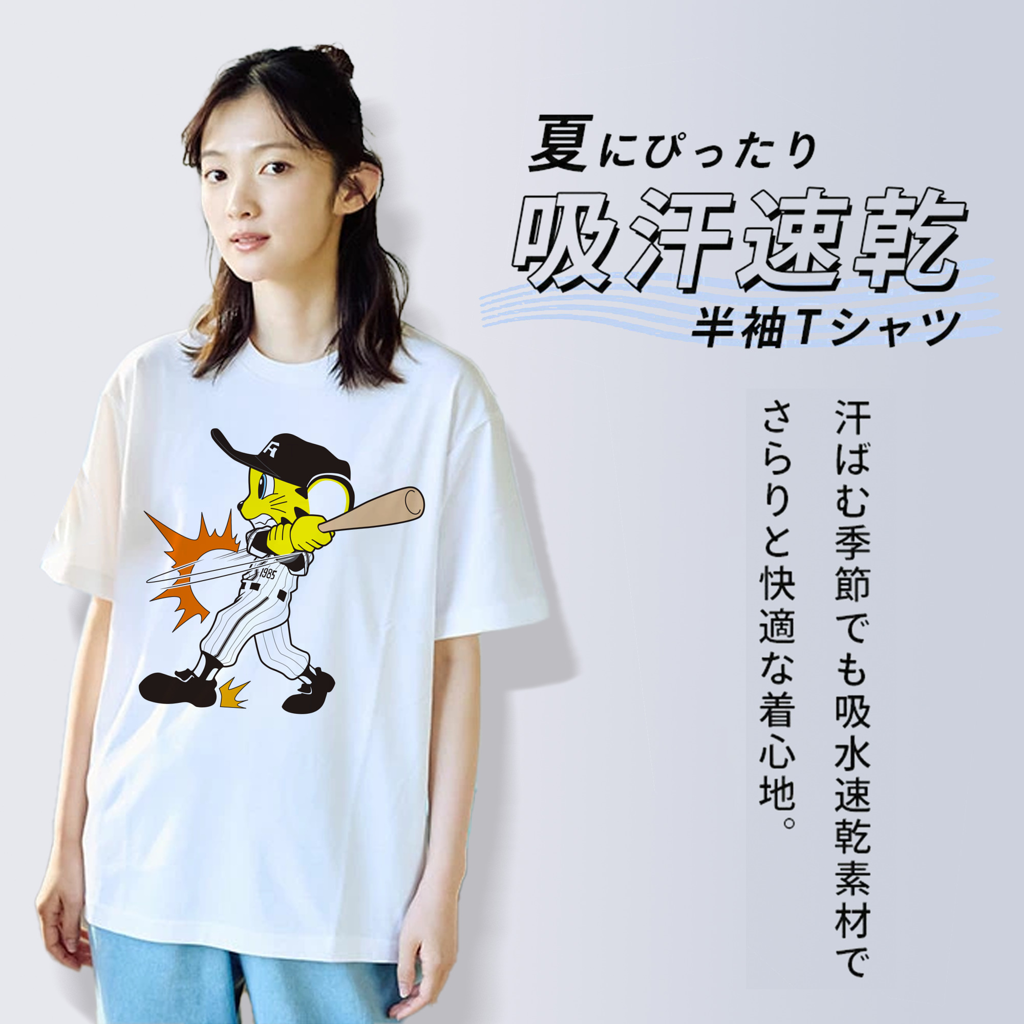 HANSHIN TIGERS MASCOT TO-LUCKY APPLICATION HITTING Logo