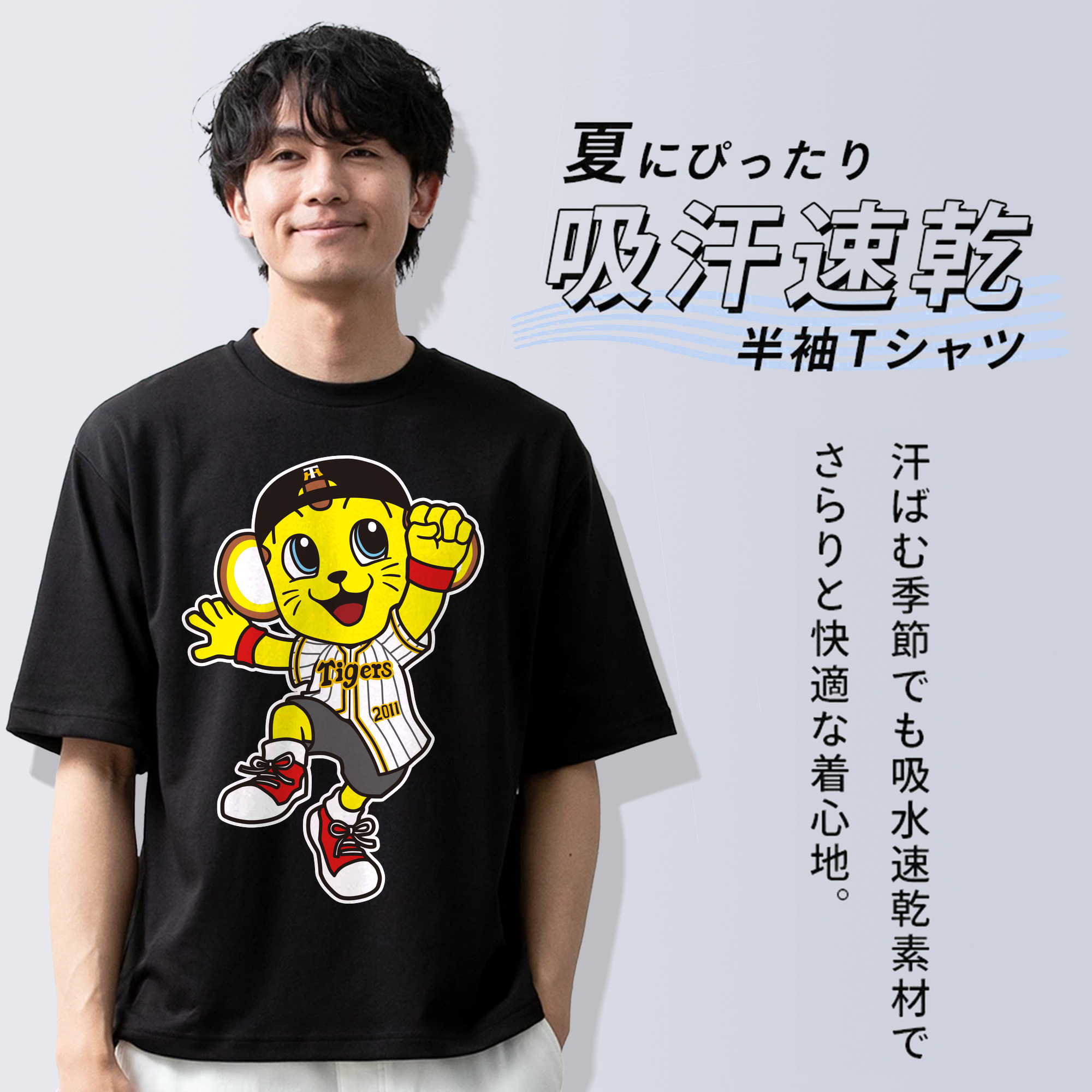 HANSHIN TIGERS MASCOT KITA 2010's LATELY PRESENT APPLICATION JUMPING FIGHTING Logo