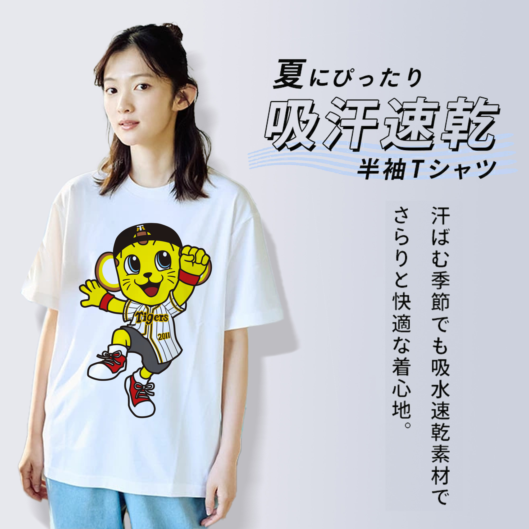 HANSHIN TIGERS MASCOT KITA 2010's LATELY PRESENT APPLICATION JUMPING FIGHTING Logo