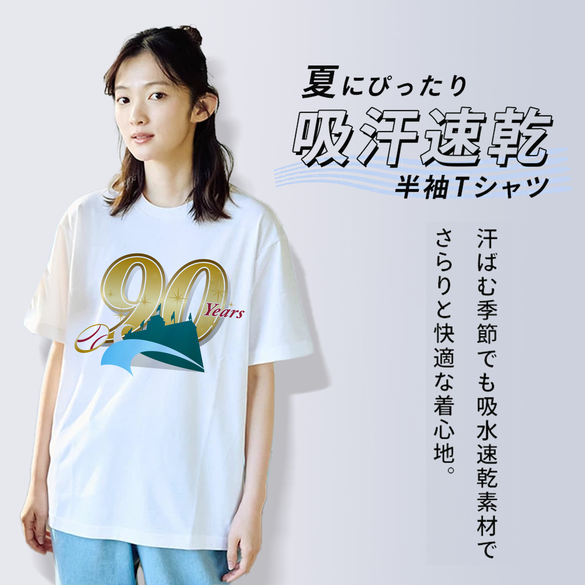 HANSHIN TIGERS 90TH ANNIVERSARY SYMBOL Logo