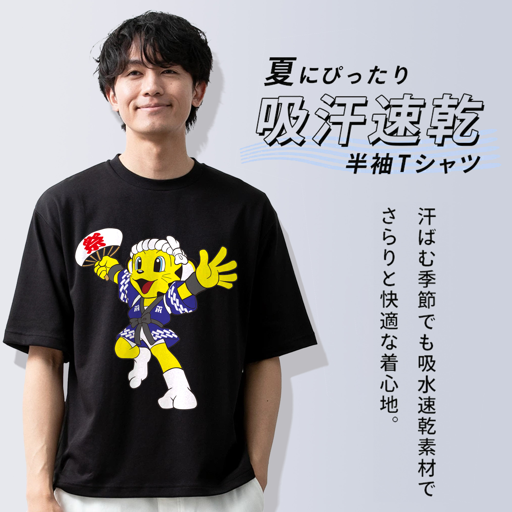 HANSHIN TIGERS MASCOT TO-LUCKY APPLICATION YUKATA Logo