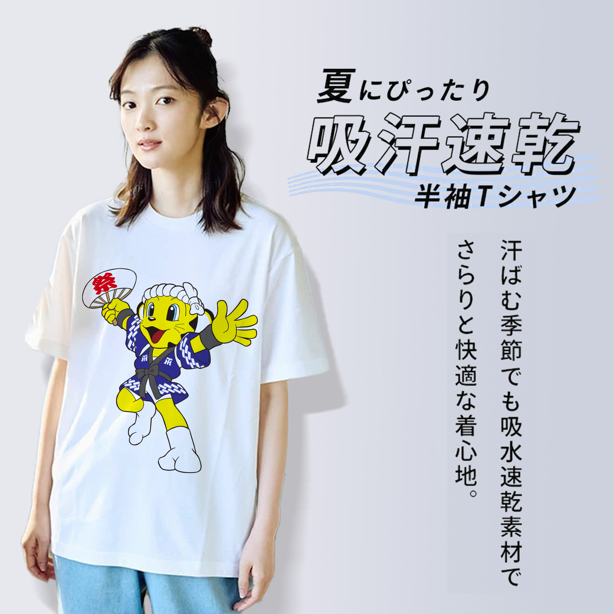 HANSHIN TIGERS MASCOT TO-LUCKY APPLICATION YUKATA Logo