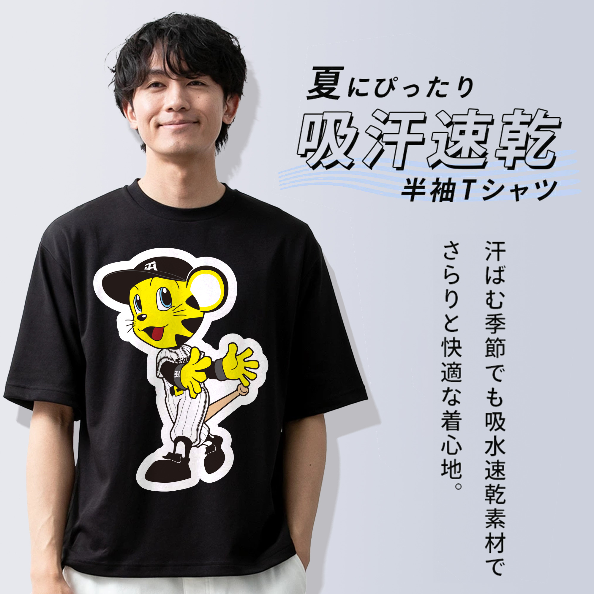 HANSHIN TIGERS MASCOT TO-LUCKY APPLICATION AFTER HITTING 2015 Logo