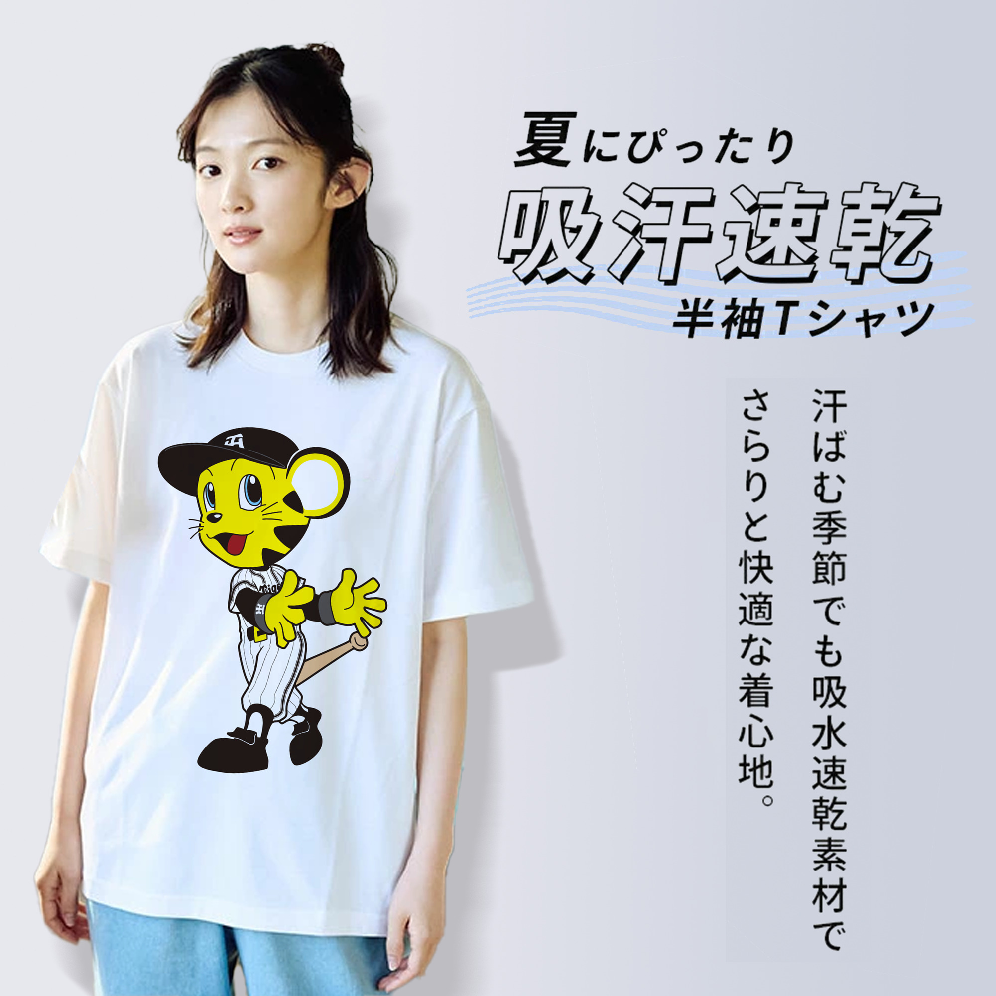 HANSHIN TIGERS MASCOT TO-LUCKY APPLICATION AFTER HITTING 2015 Logo