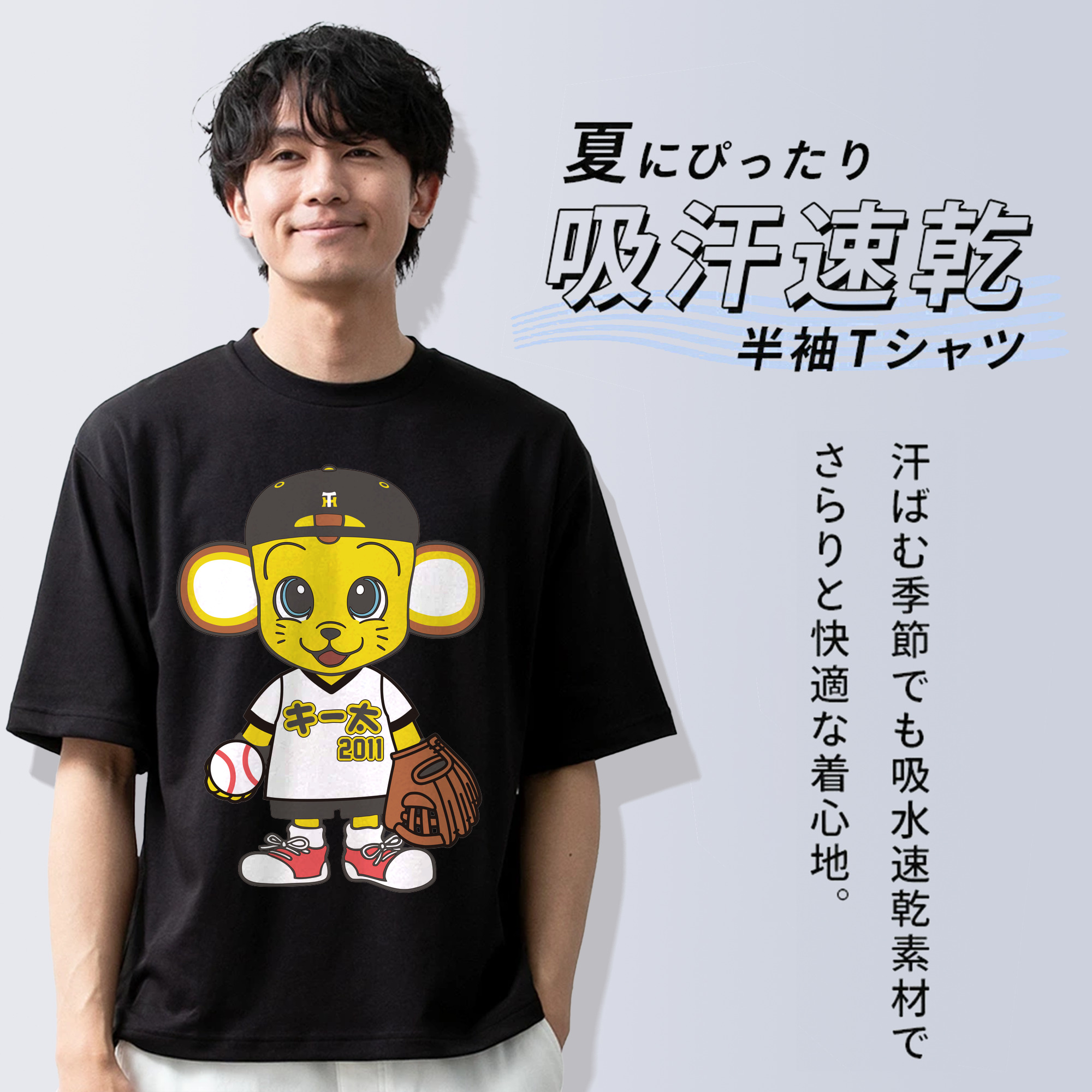 HANSHIN TIGERS MASCOT KITA APPLICATION HOT BISCUITS Logo