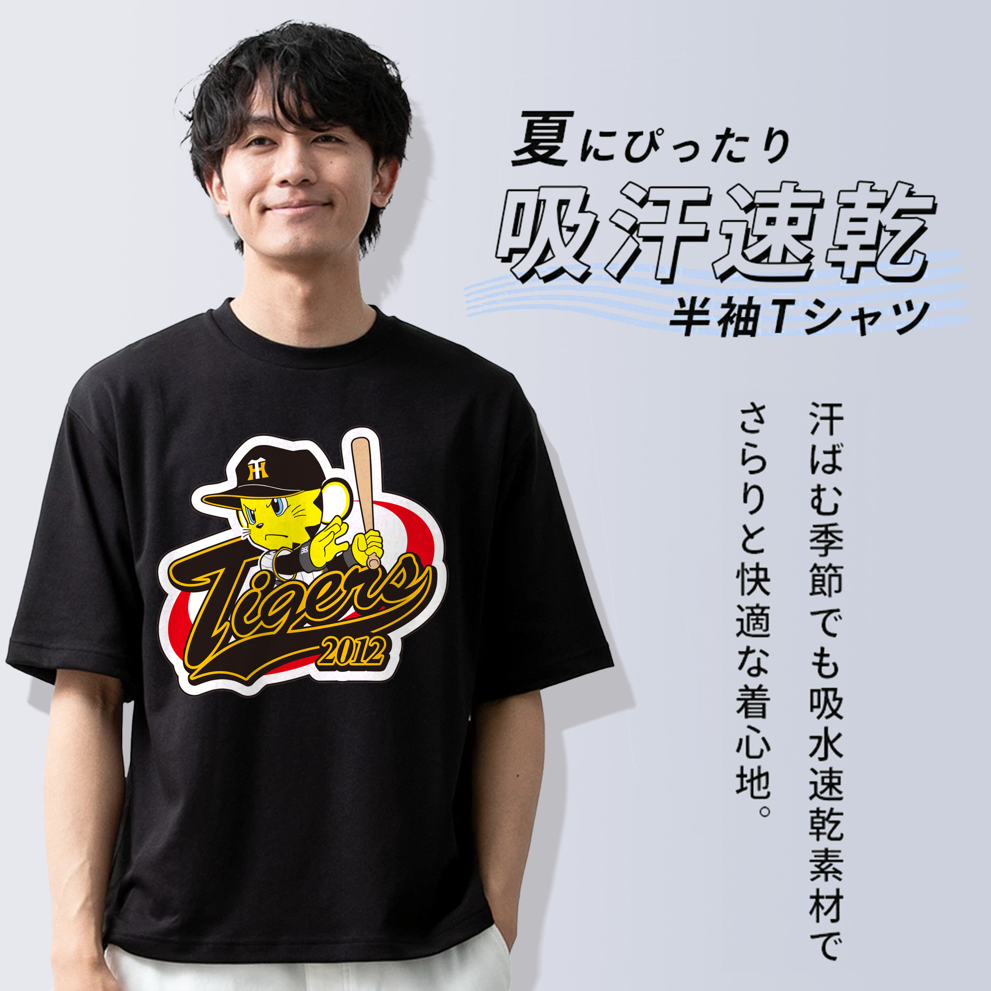 HANSHIN TIGERS 2012 MASCOT TO-LUCKY Logo