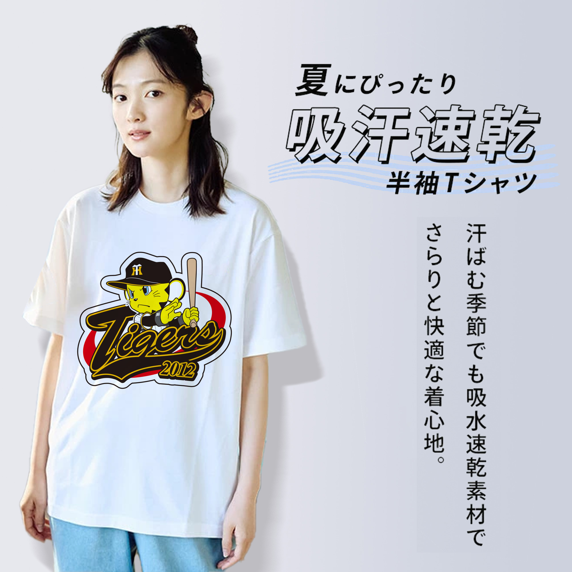 HANSHIN TIGERS 2012 MASCOT TO-LUCKY Logo