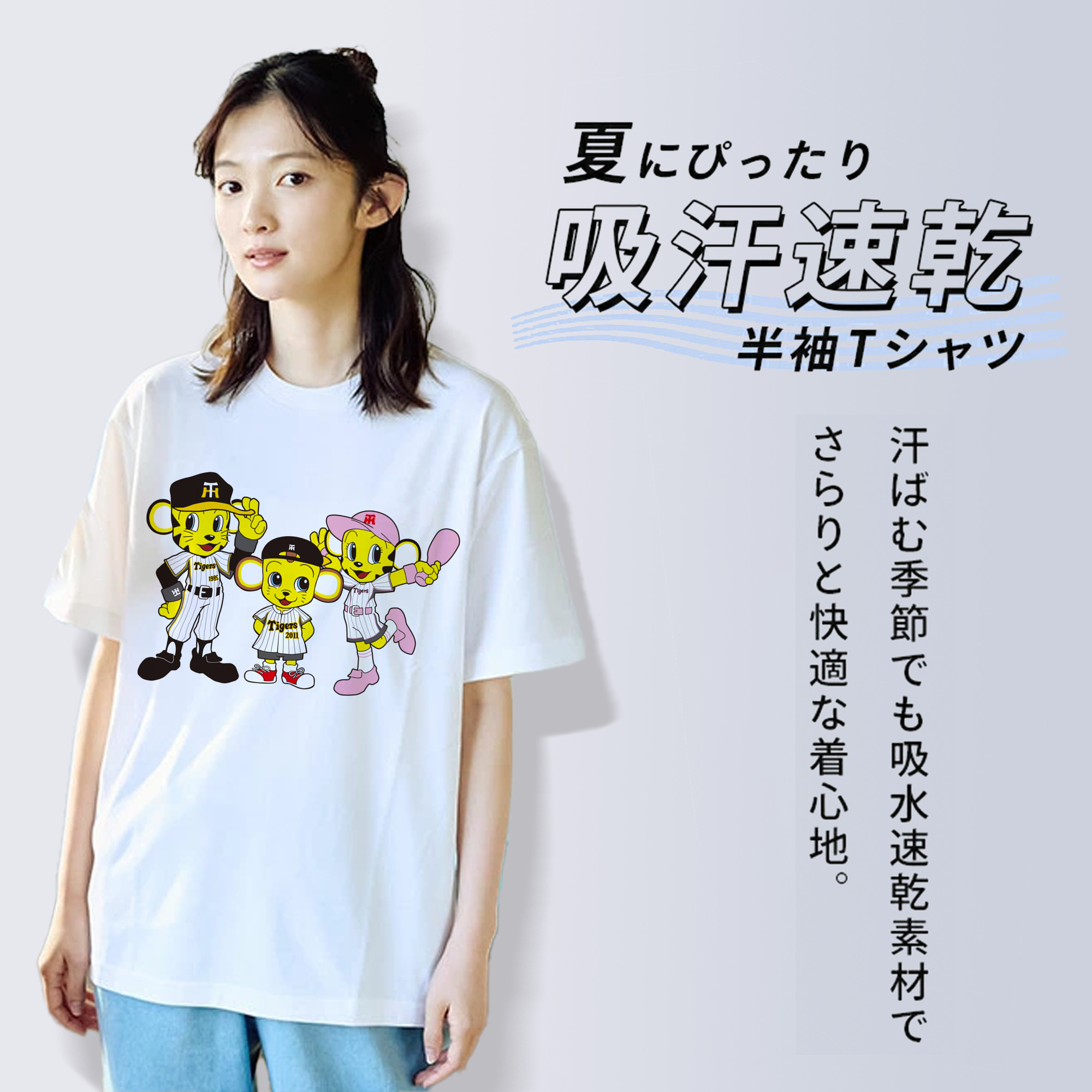 HANSHIN TIGERS MASCOT TO-LUCKY LUCKY KITA 2007 2011 Logo