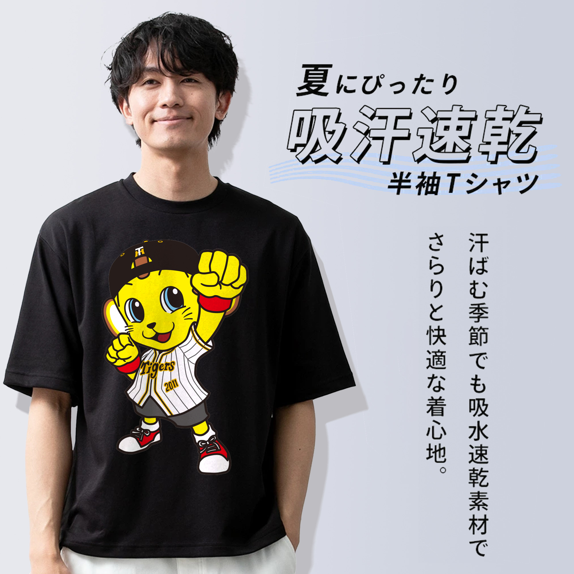 HANSHIN TIGERS MASCOT TO-LUCKY APPLICATION FIGHTING 2010's LATER Logo