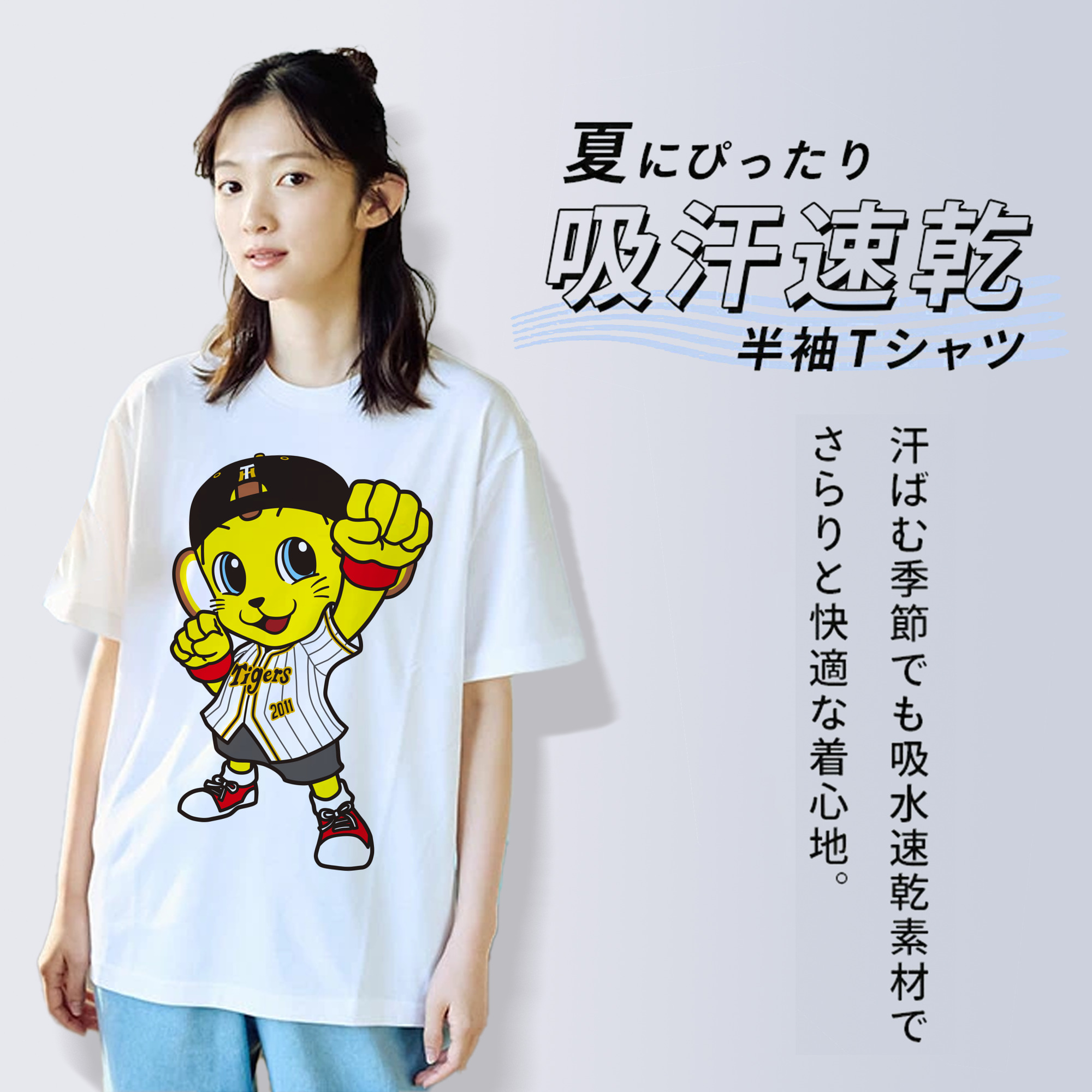 HANSHIN TIGERS MASCOT TO-LUCKY APPLICATION FIGHTING 2010's LATER Logo