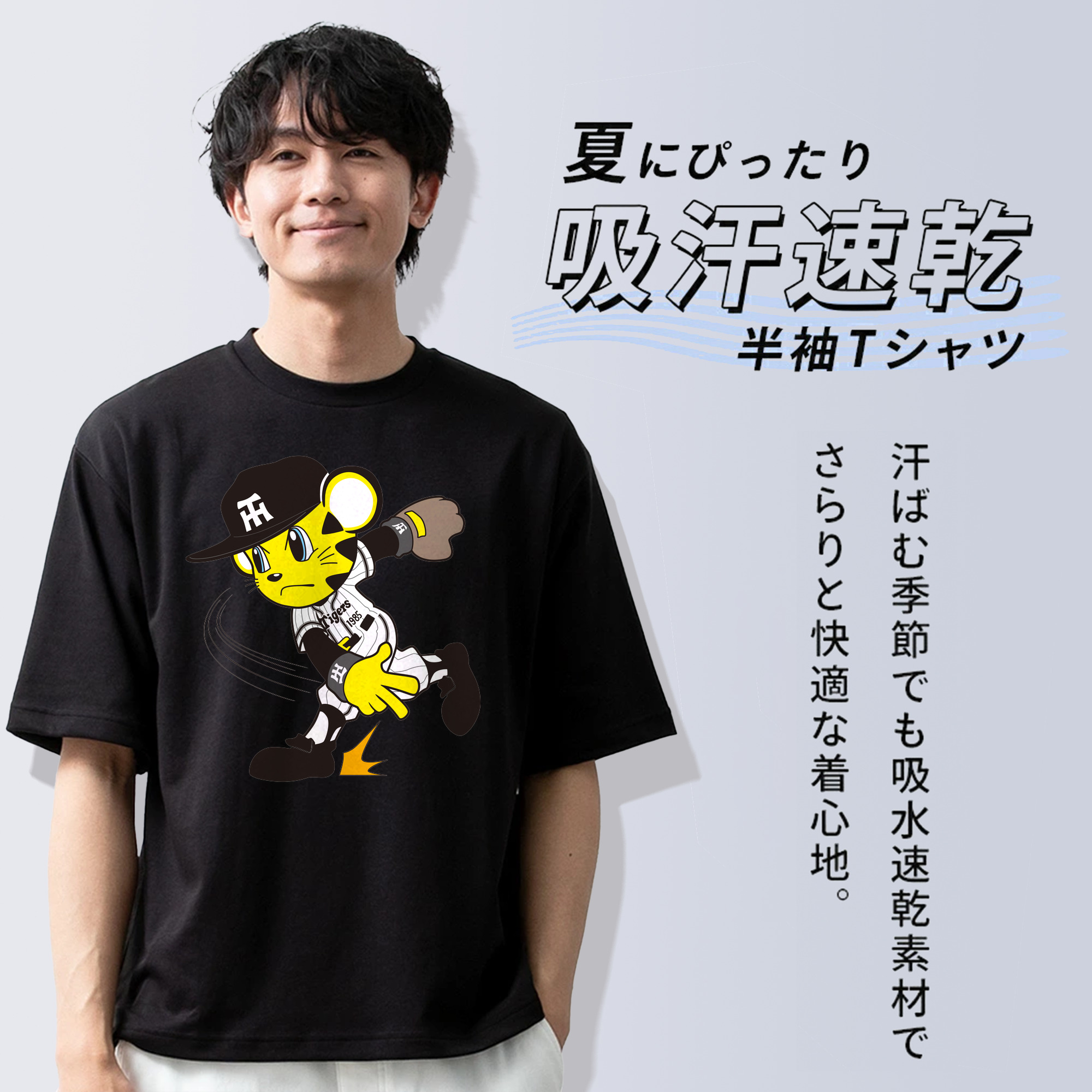 HANSHIN TIGERS MASCOT TO-LUCKY APPLICATION PITCHING 2015 Logo