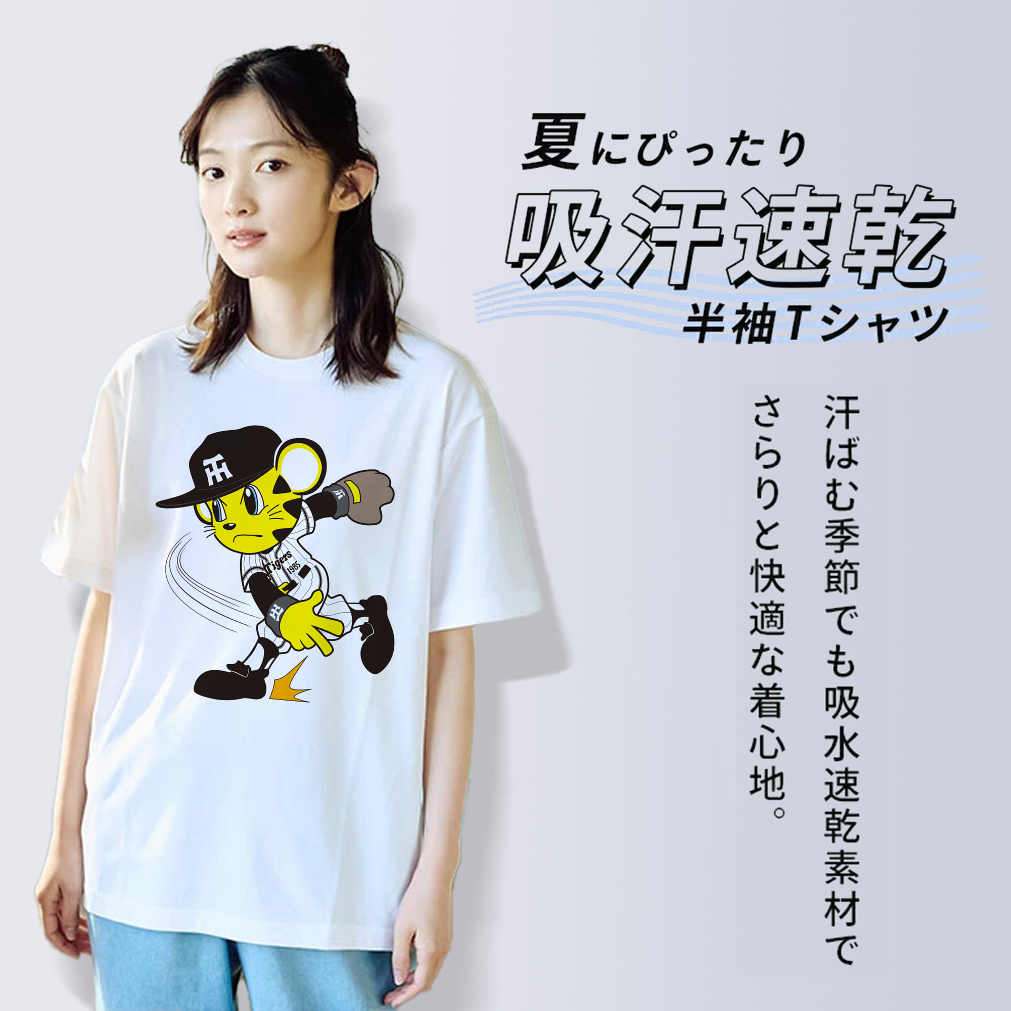 HANSHIN TIGERS MASCOT TO-LUCKY APPLICATION PITCHING 2015 Logo