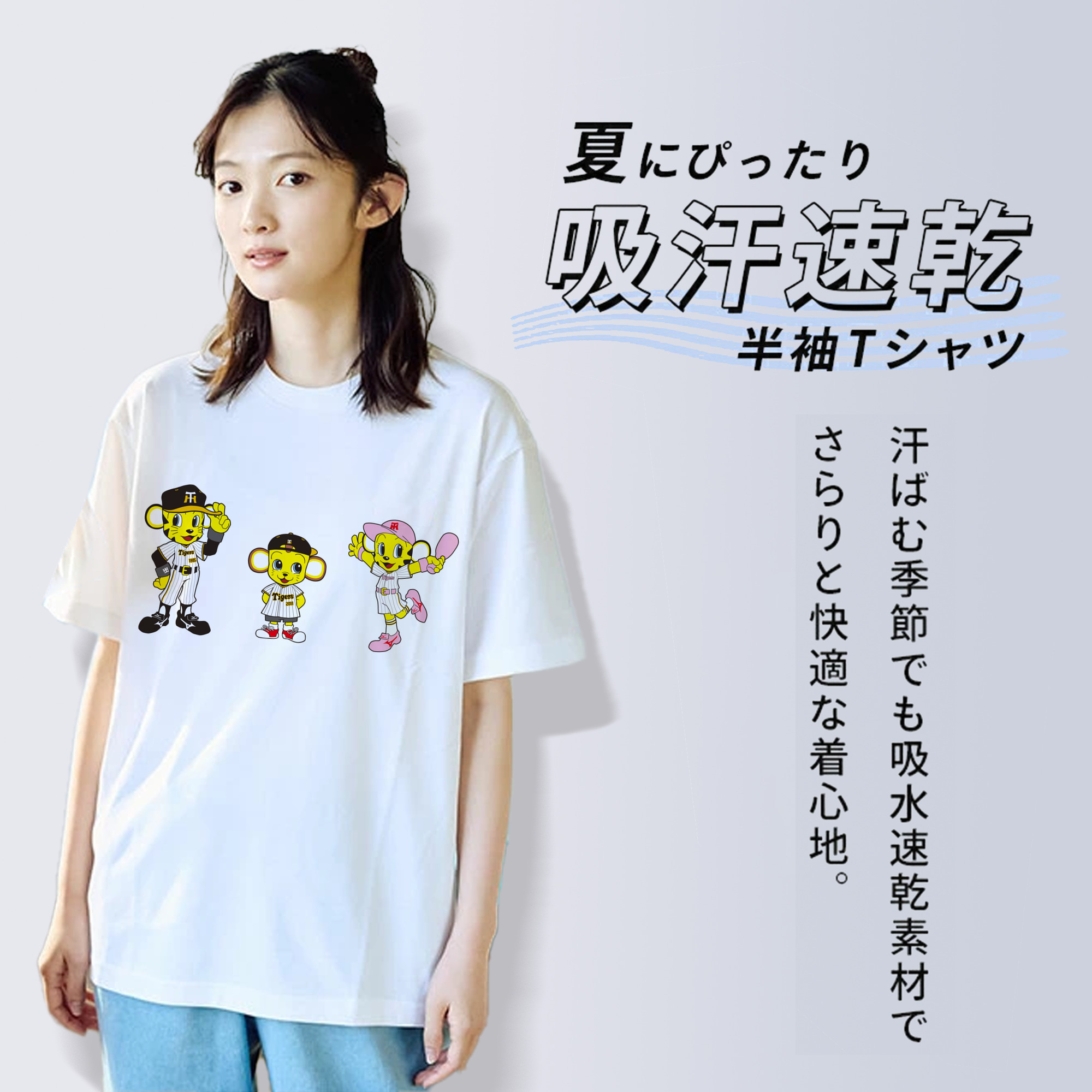 HANSHIN TIGERS MASCOT TO-LUCKY LUCKY KITA 2022 HOME UNIFORM ORIGINAL MIZUNO SPONSOR Logo