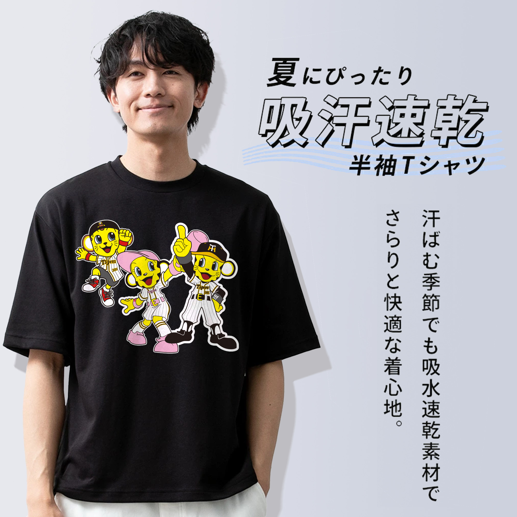 HANSHIN TIGERS MASCOT TO-LUCKY LUCKY KEYTA APPLICATION DREAM Logo