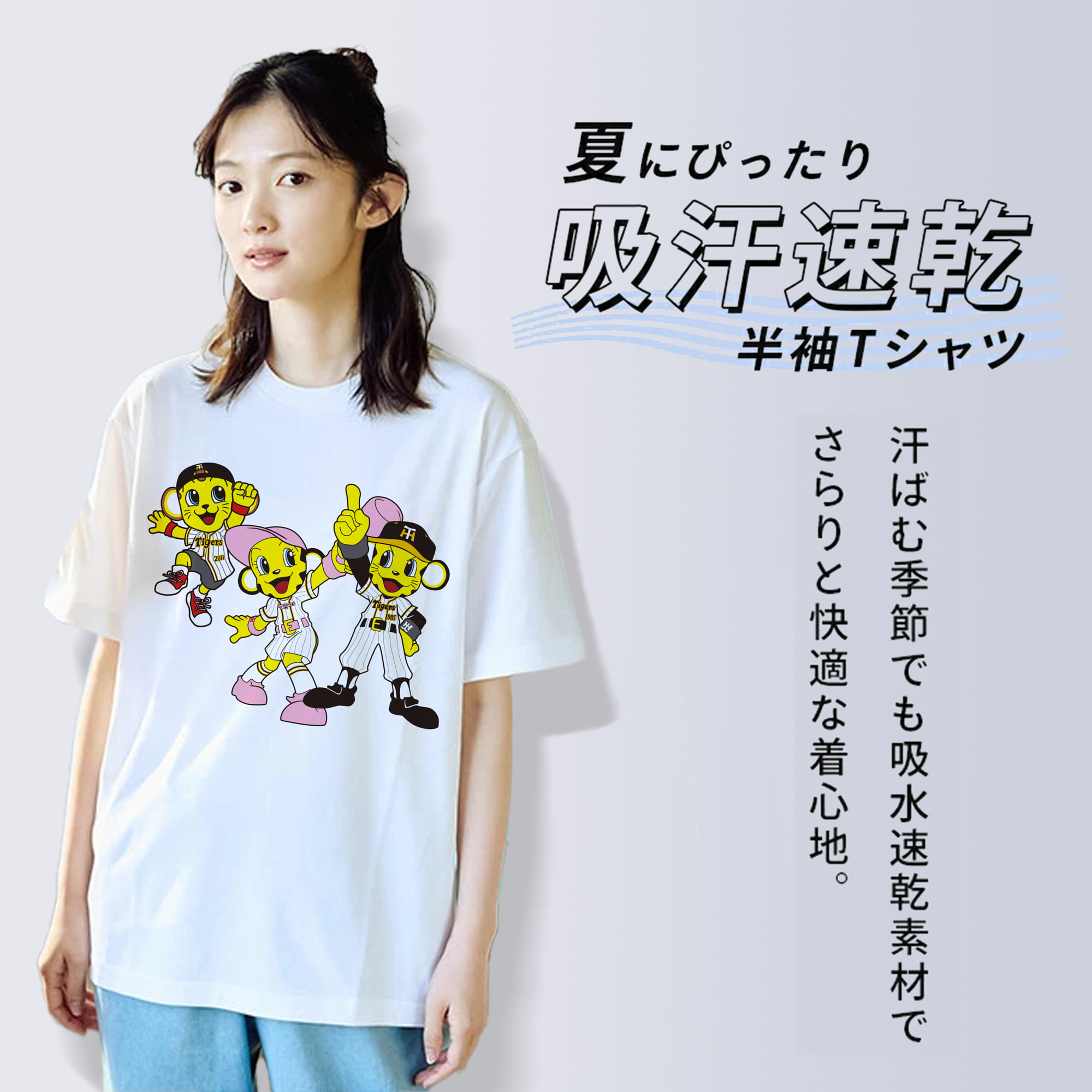 HANSHIN TIGERS MASCOT TO-LUCKY LUCKY KEYTA APPLICATION DREAM Logo