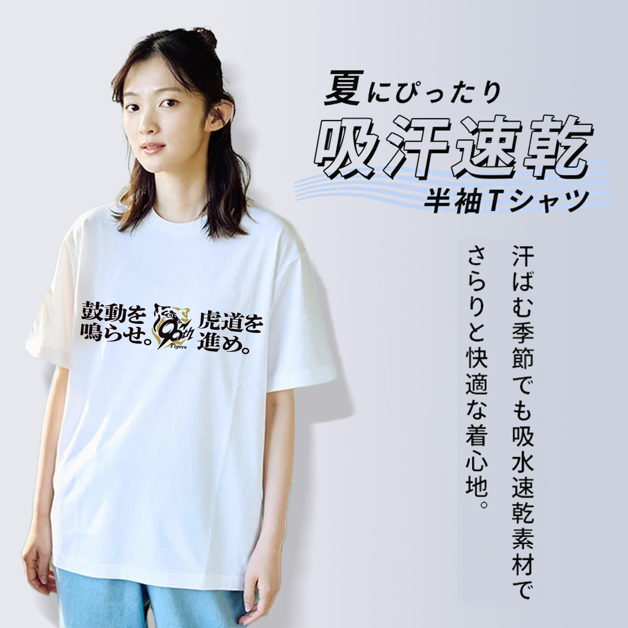 HANSHIN TIGERS 2025 SLOGAN Logo