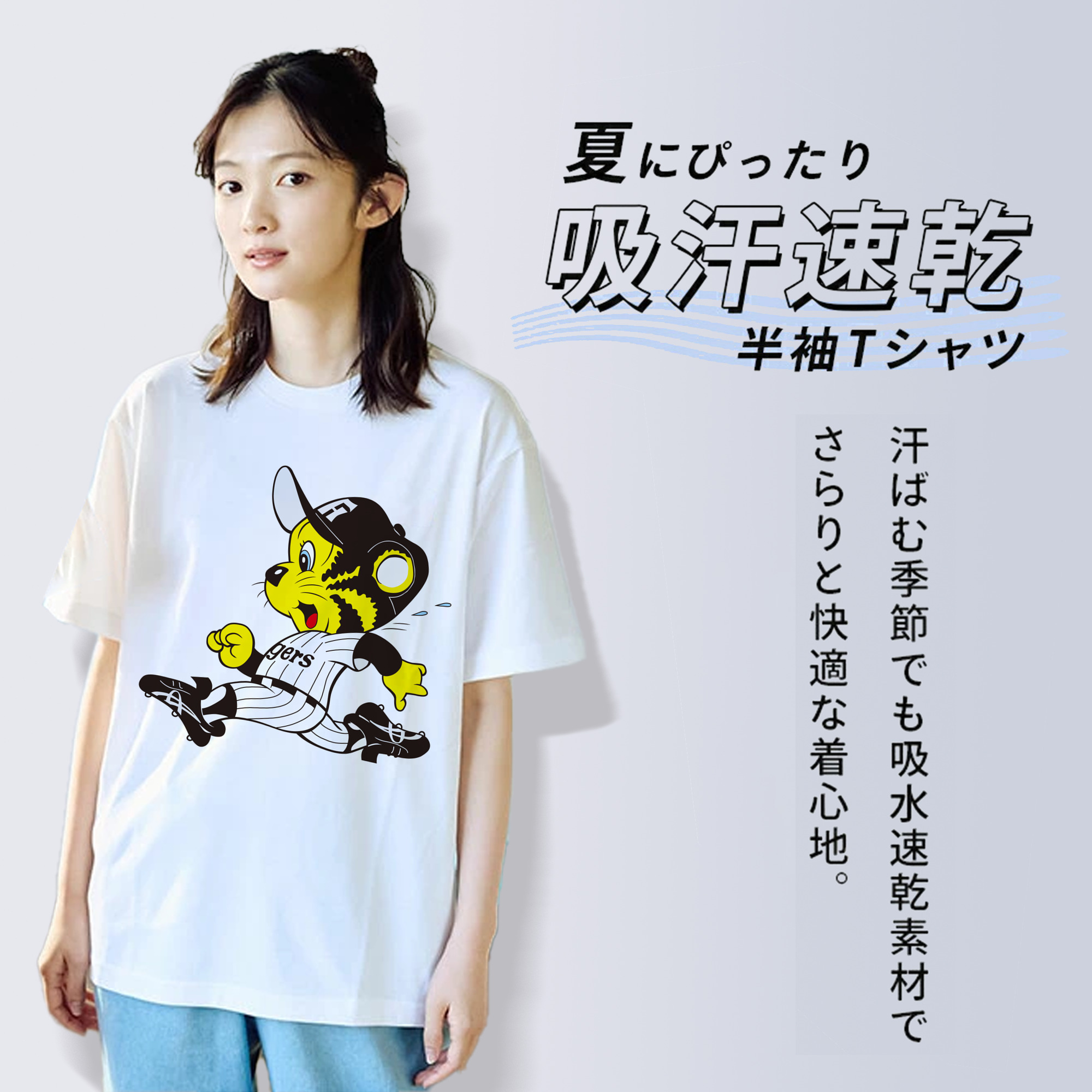 HANSHIN TIGERS MASCOT TO-LUCKY OLD APPLICATION RUNNING Logo