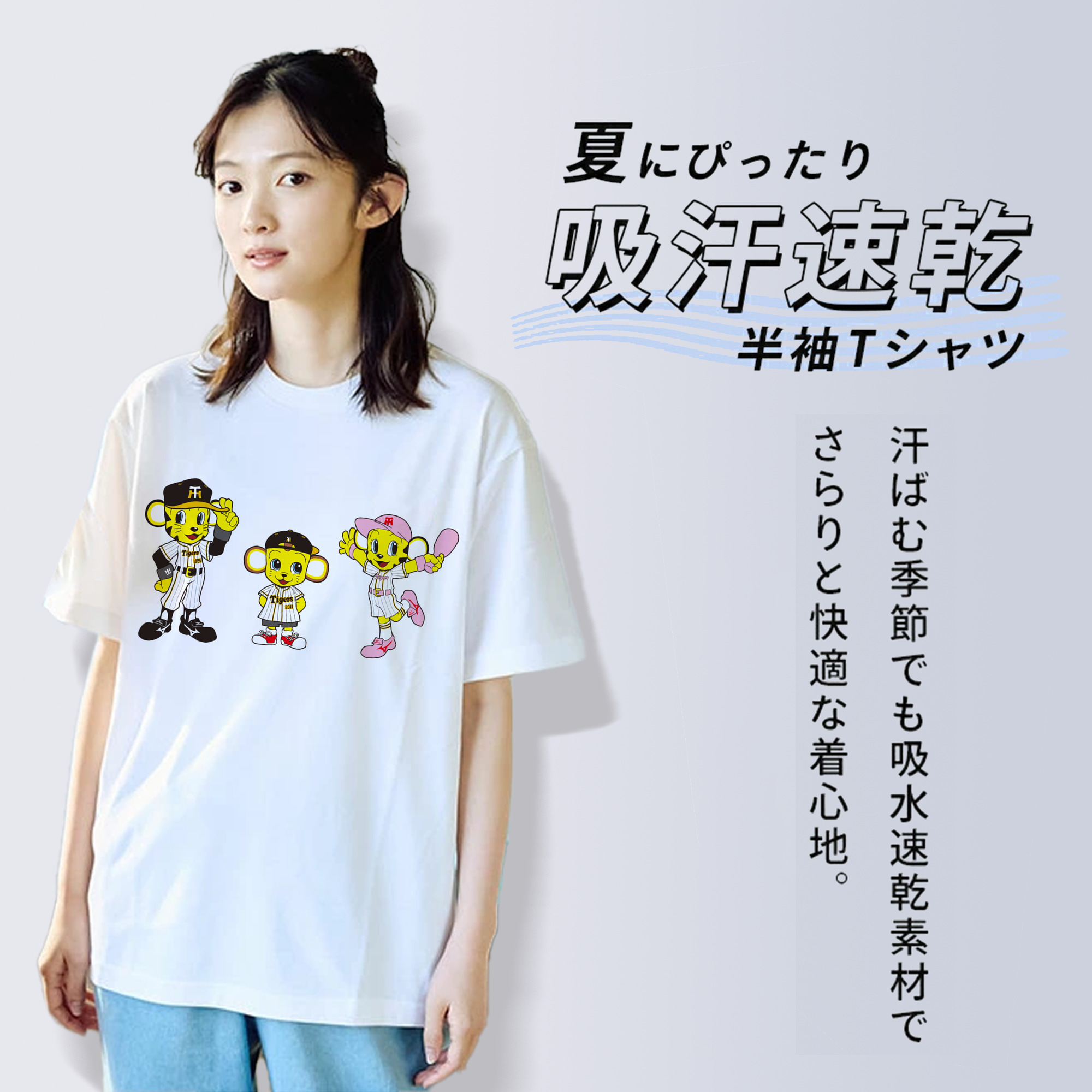 HANSHIN TIGERS MASCOT TO-LUCKY LUCKY KITA 2018 2021 Logo