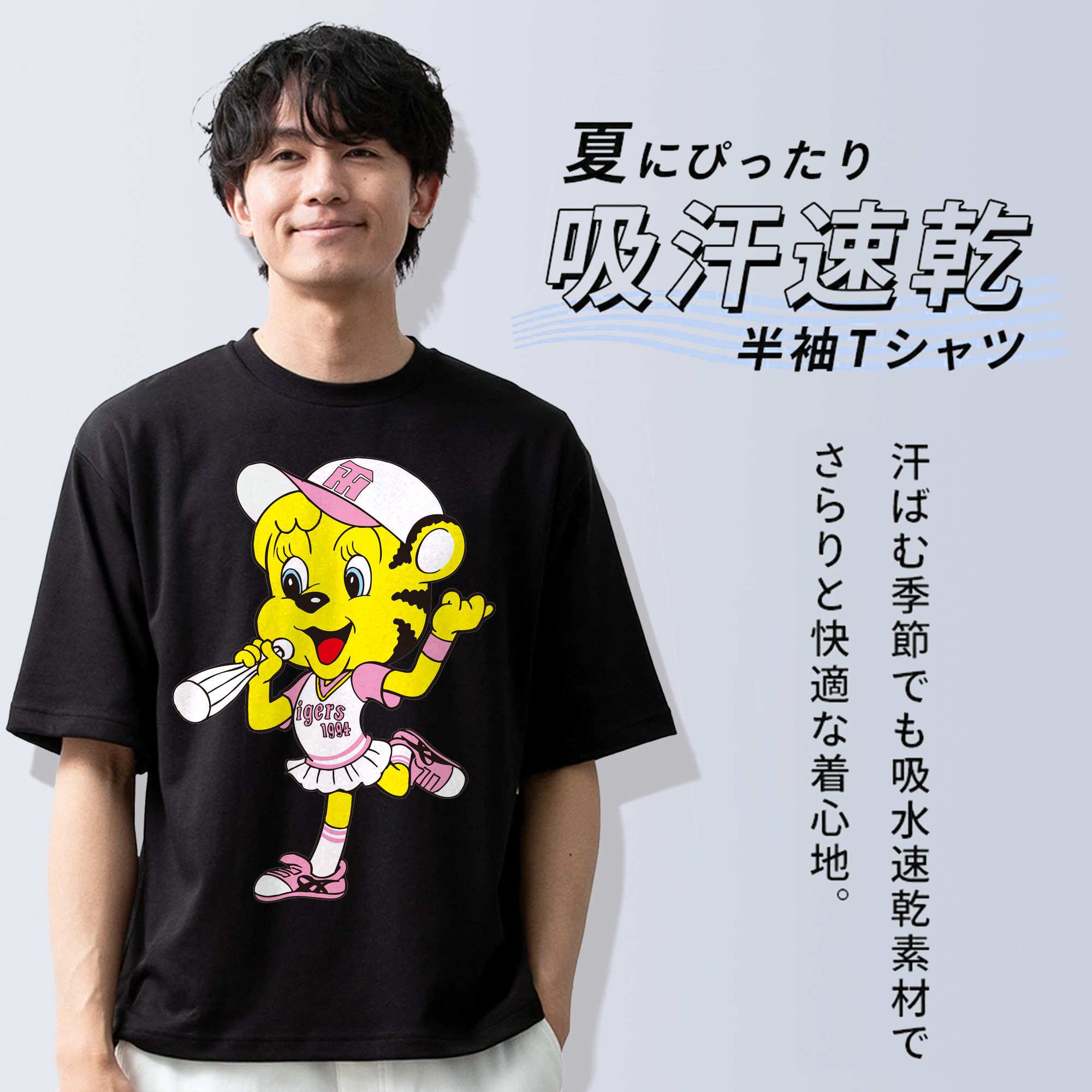 HANSHIN TIGERS MASCOT LUCKY OLD APPLICATION CHEERING BUGLE SMILING Logo