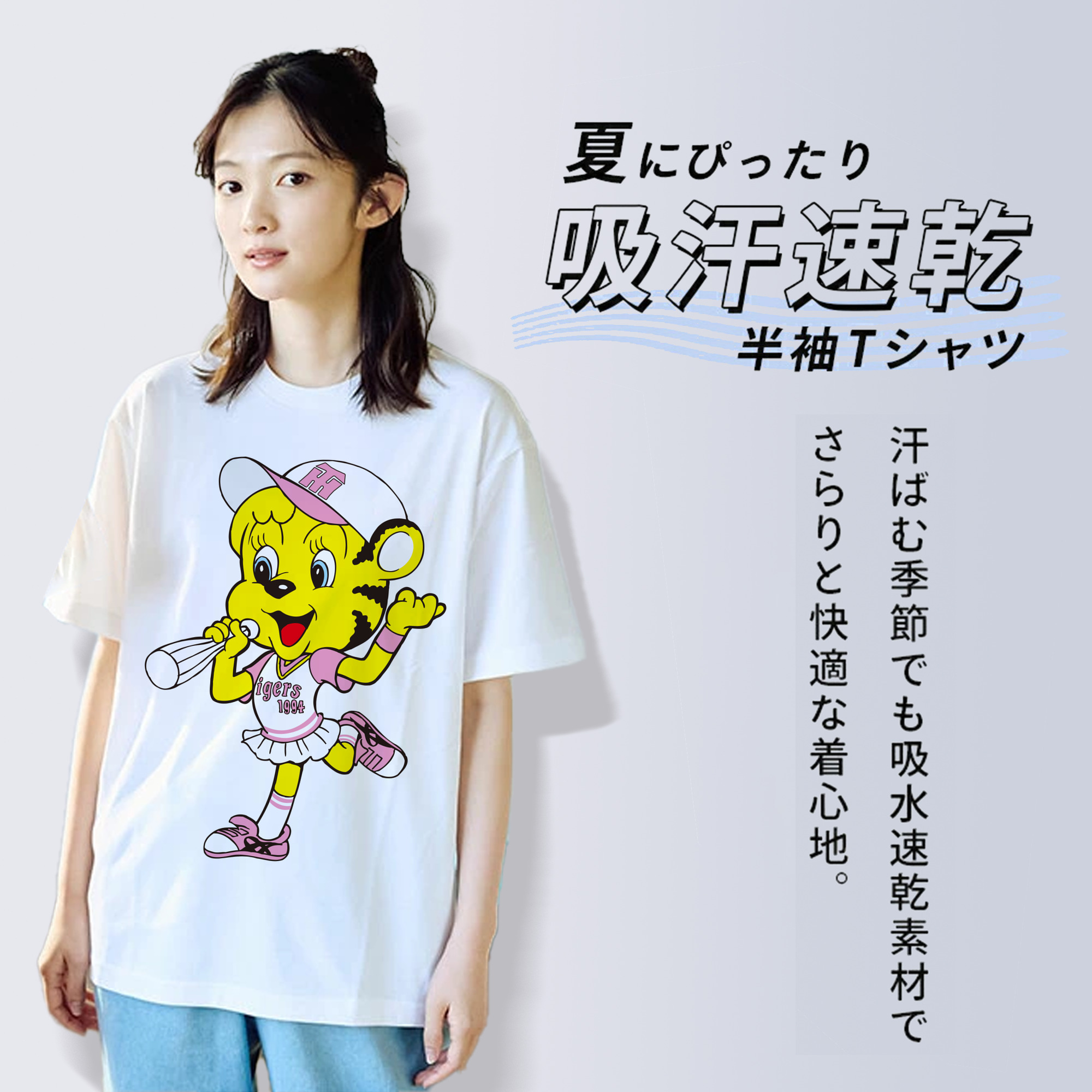 HANSHIN TIGERS MASCOT LUCKY OLD APPLICATION CHEERING BUGLE SMILING Logo