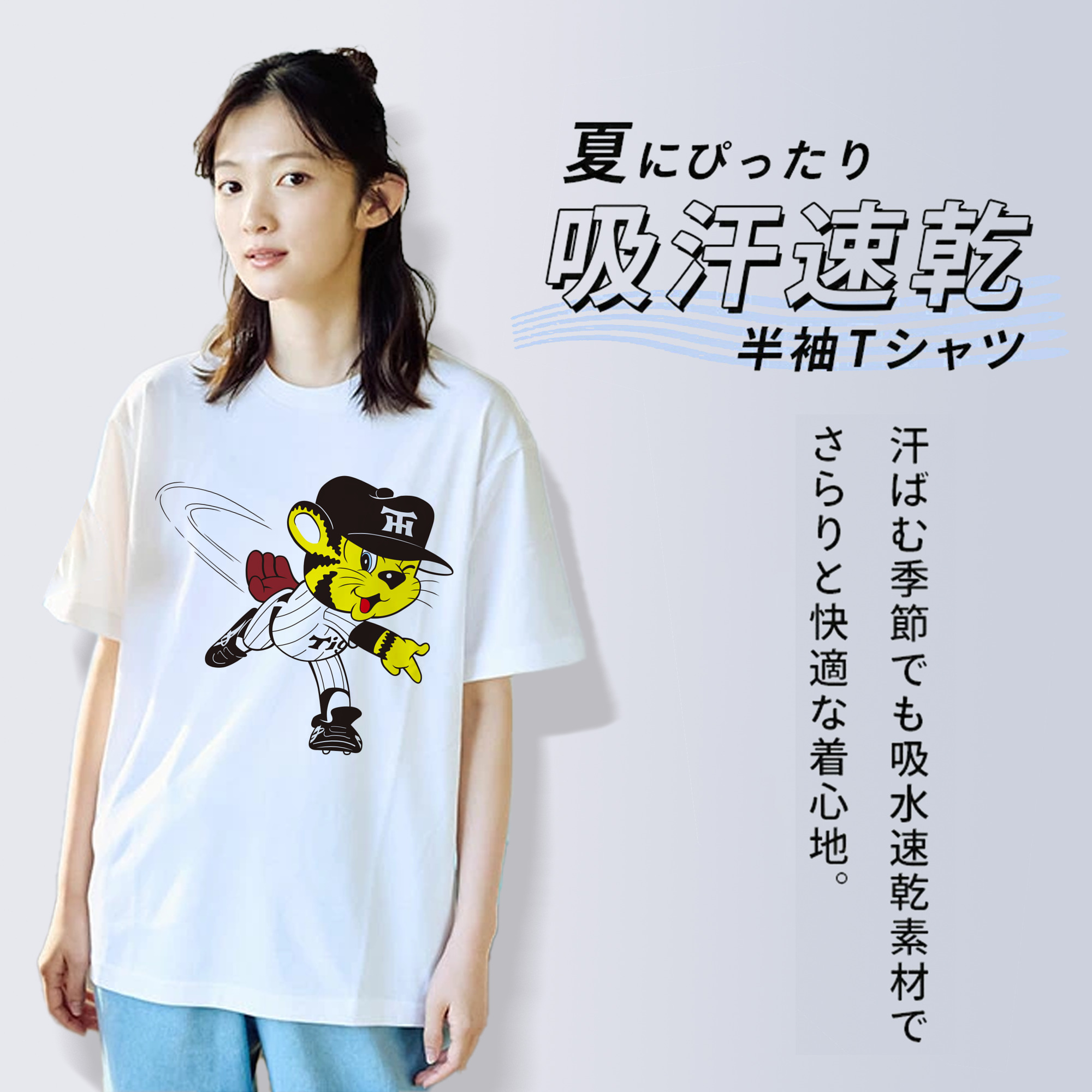 HANSHIN TIGERS MASCOT TO-LUCKY OLD APPLICATION PITCHING Logo