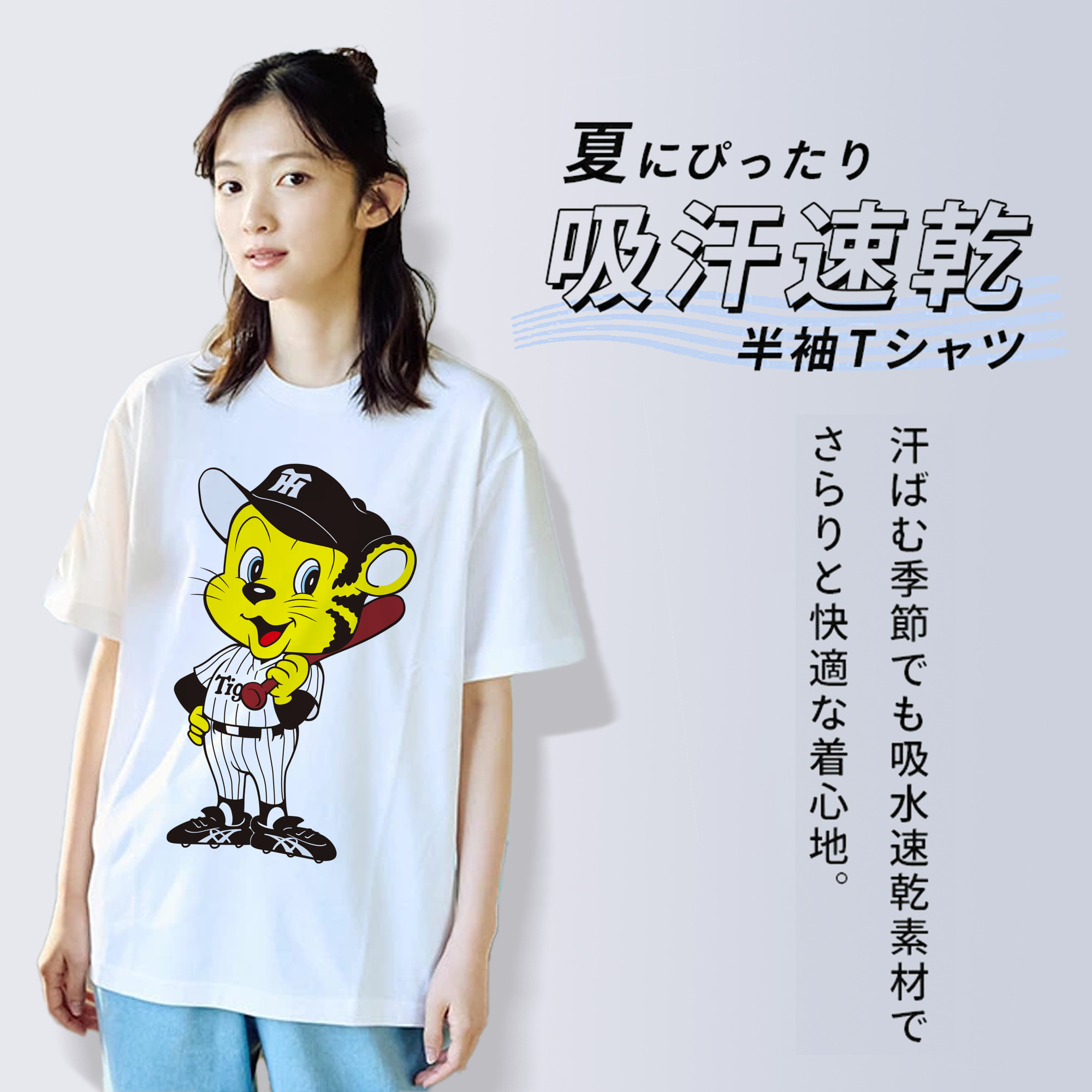 HANSHIN TIGERS MASCOT TO-LUCKY OLD ORIGINAL Logo