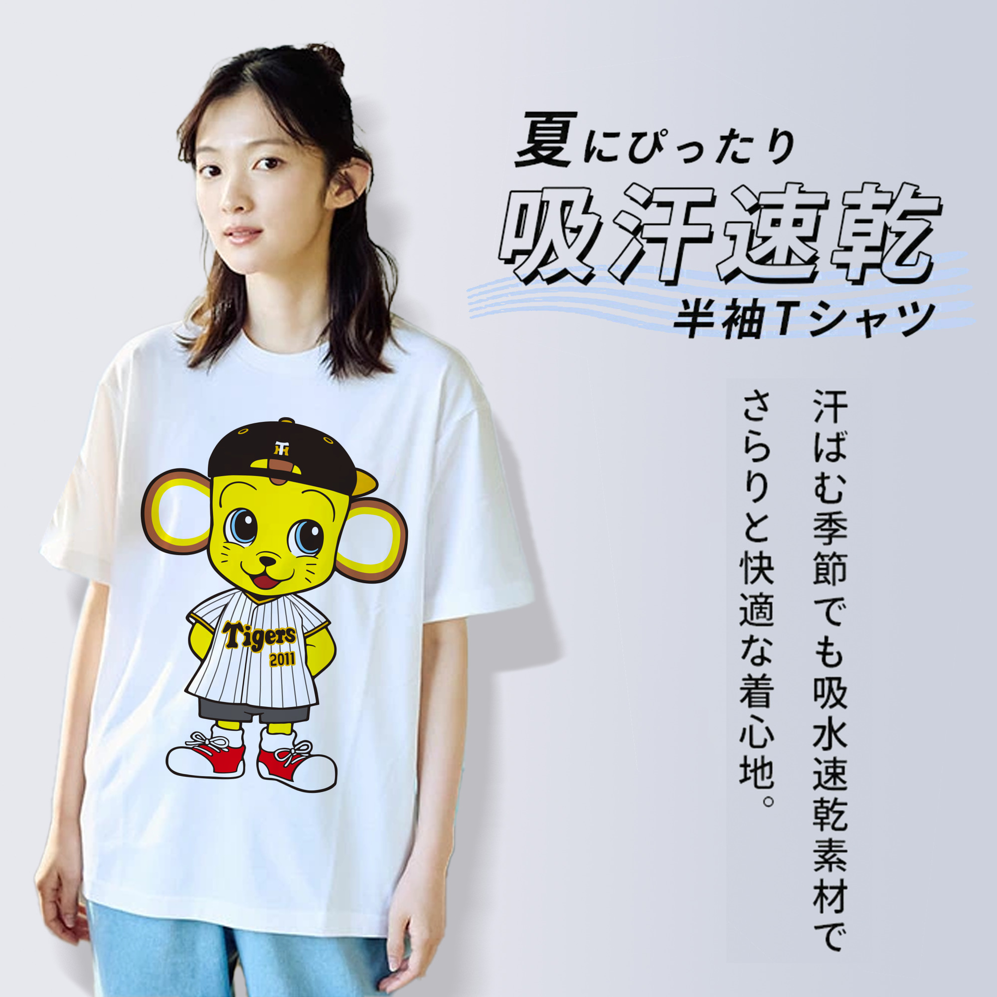HANSHIN TIGERS MASCOT KITA 2022 HOME UNIFORM ORIGINAL Logo