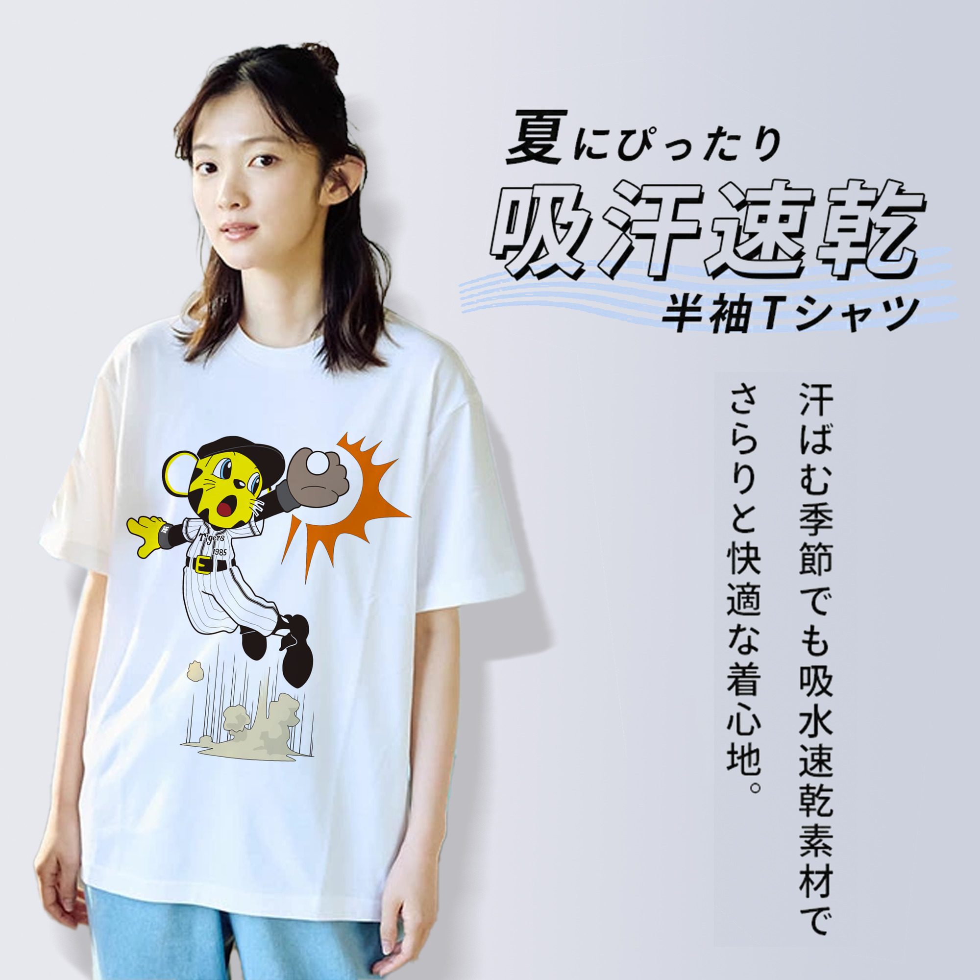 HANSHIN TIGERS MASCOT TO-LUCKY APPLICATION DIVING CATCHING 2015 Logo