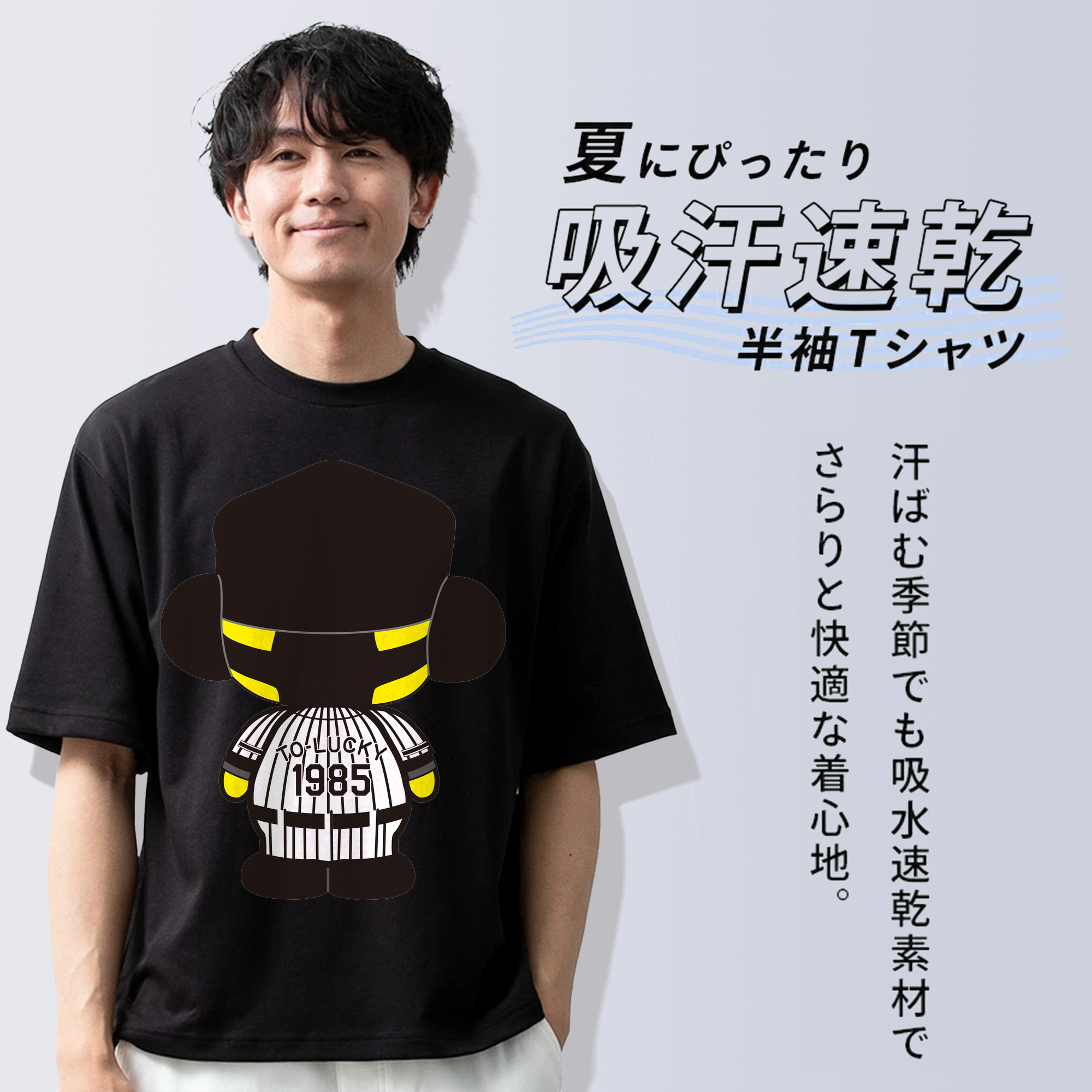 HANSHIN TIGERS MASCOT TO-LUCKY APPLICATION KID STAND BACK 2015 Logo
