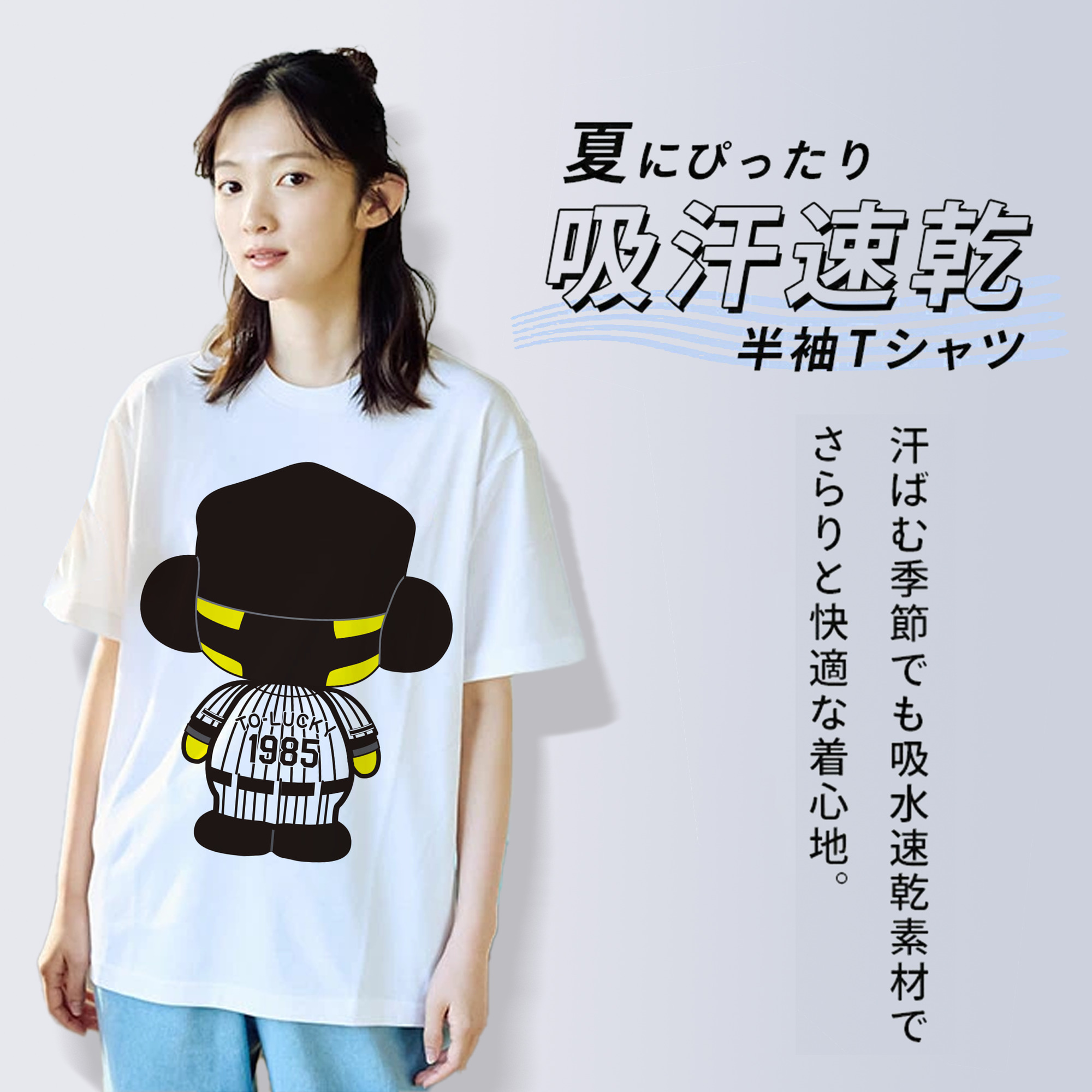 HANSHIN TIGERS MASCOT TO-LUCKY APPLICATION KID STAND BACK 2015 Logo
