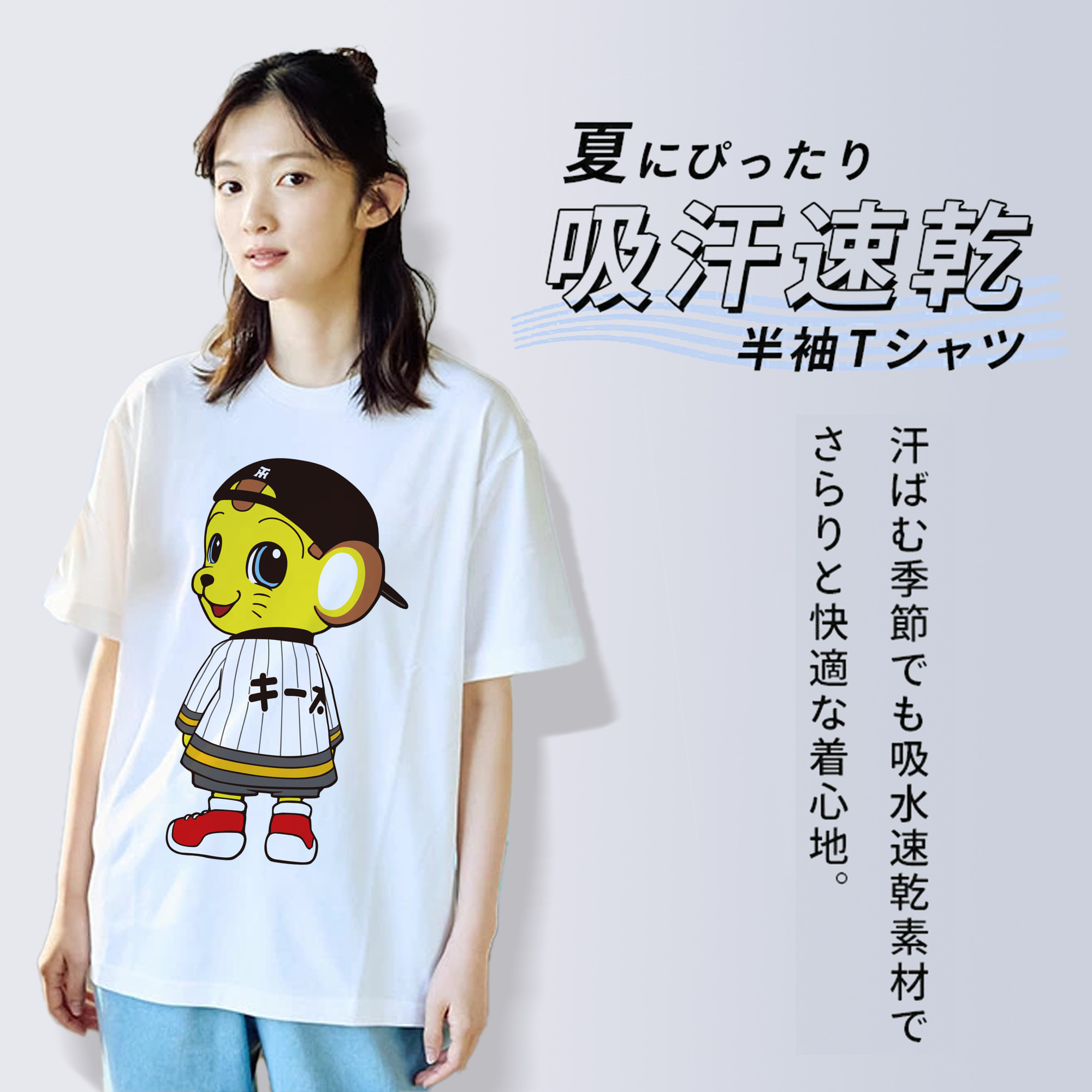 HANSHIN TIGERS MASCOT KITA APPLICATION TURN AROUND 2017 Logo