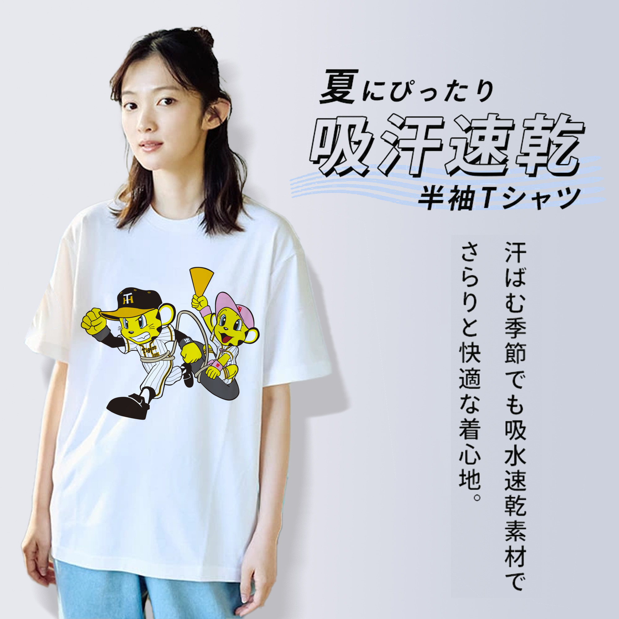 HANSHIN TIGERS MASCOT TO-LUCKY LUCKY APPLICATION RUNNING Logo