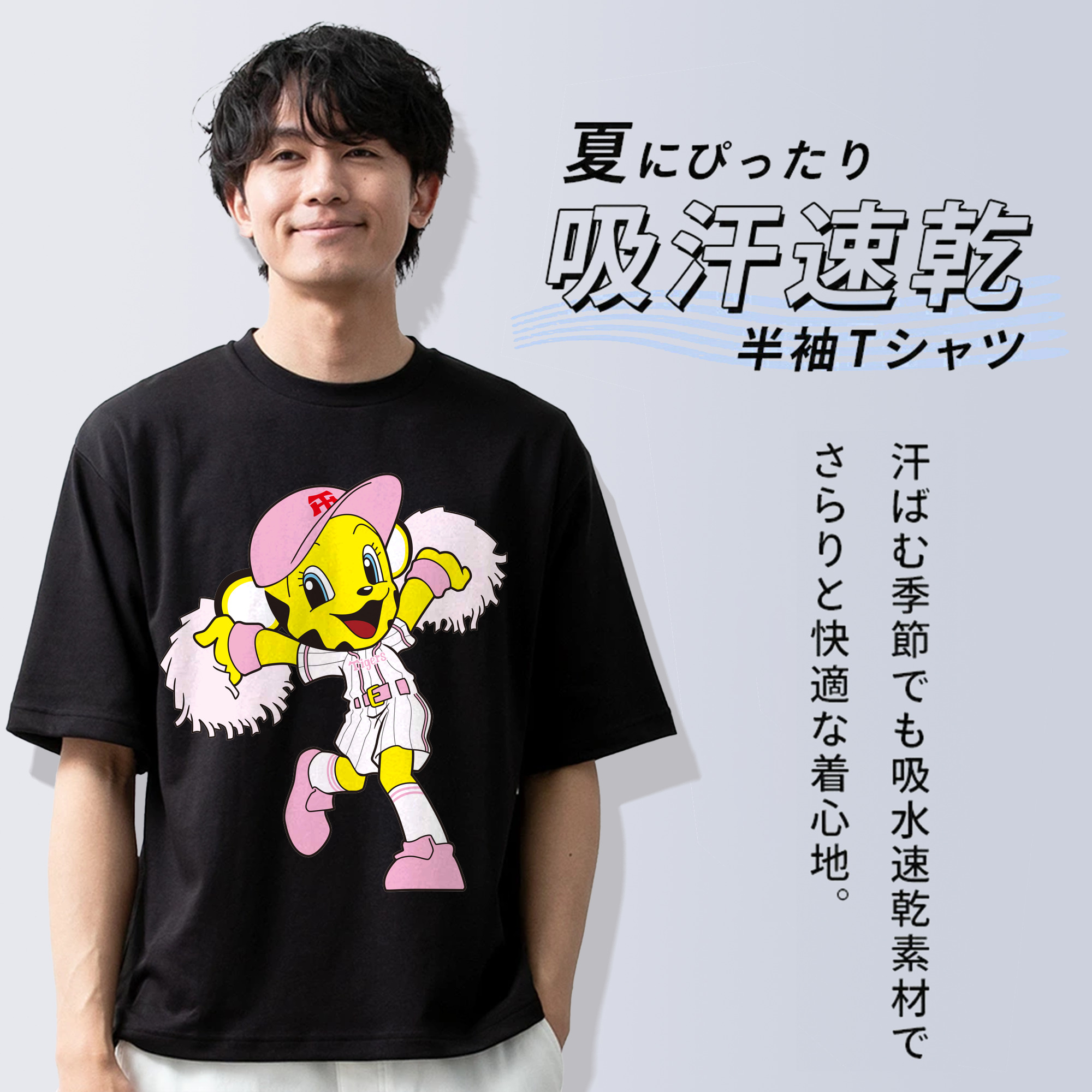 HANSHIN TIGERS MASCOT LUCKY APPLICATION CHEERING 2015 Logo