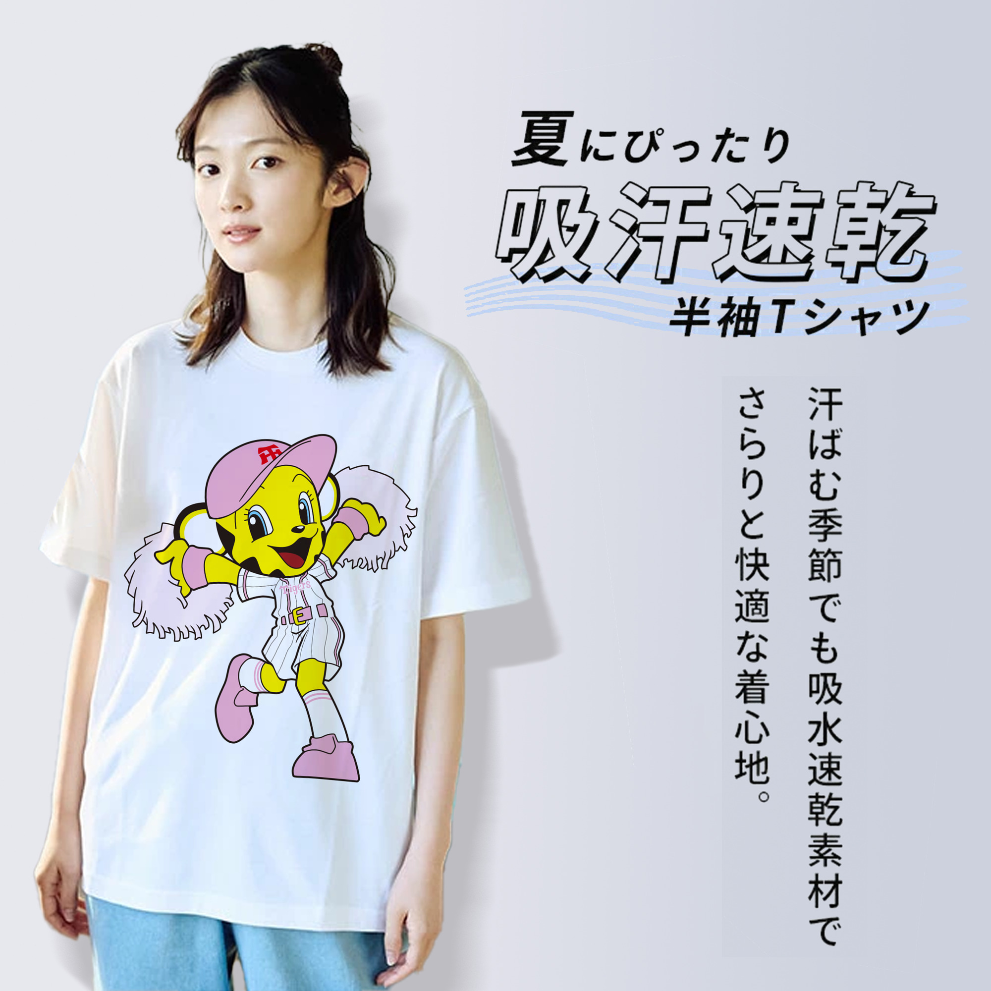 HANSHIN TIGERS MASCOT LUCKY APPLICATION CHEERING 2015 Logo
