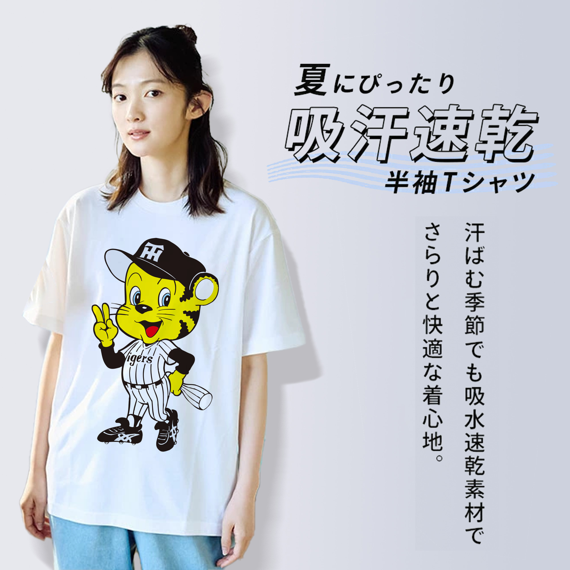 HANSHIN TIGERS MASCOT TO-LUCKY OLD APPLICATION CHEERING BUGLE Logo